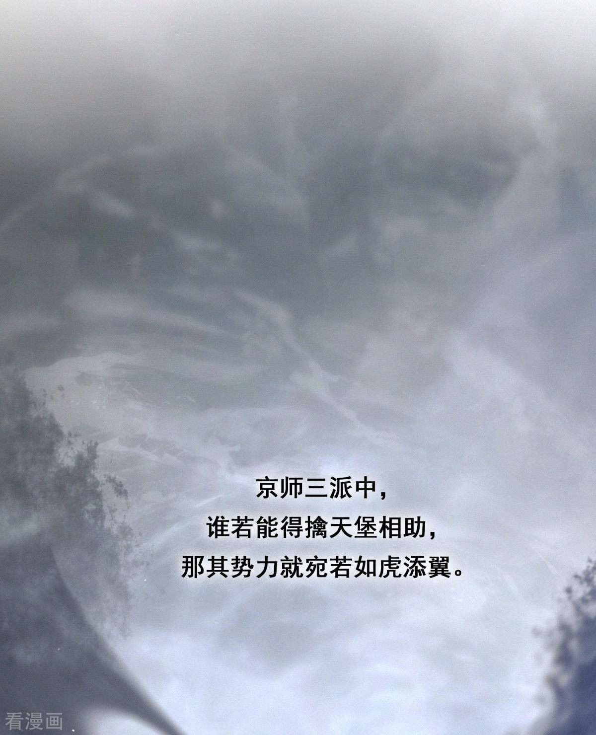 明将军之偷天换日25话