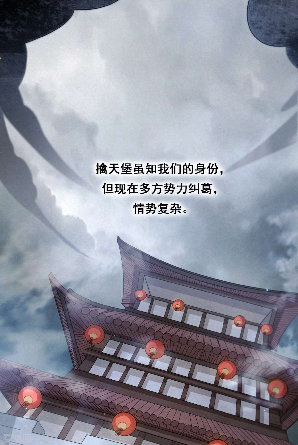 明将军之偷天换日25话