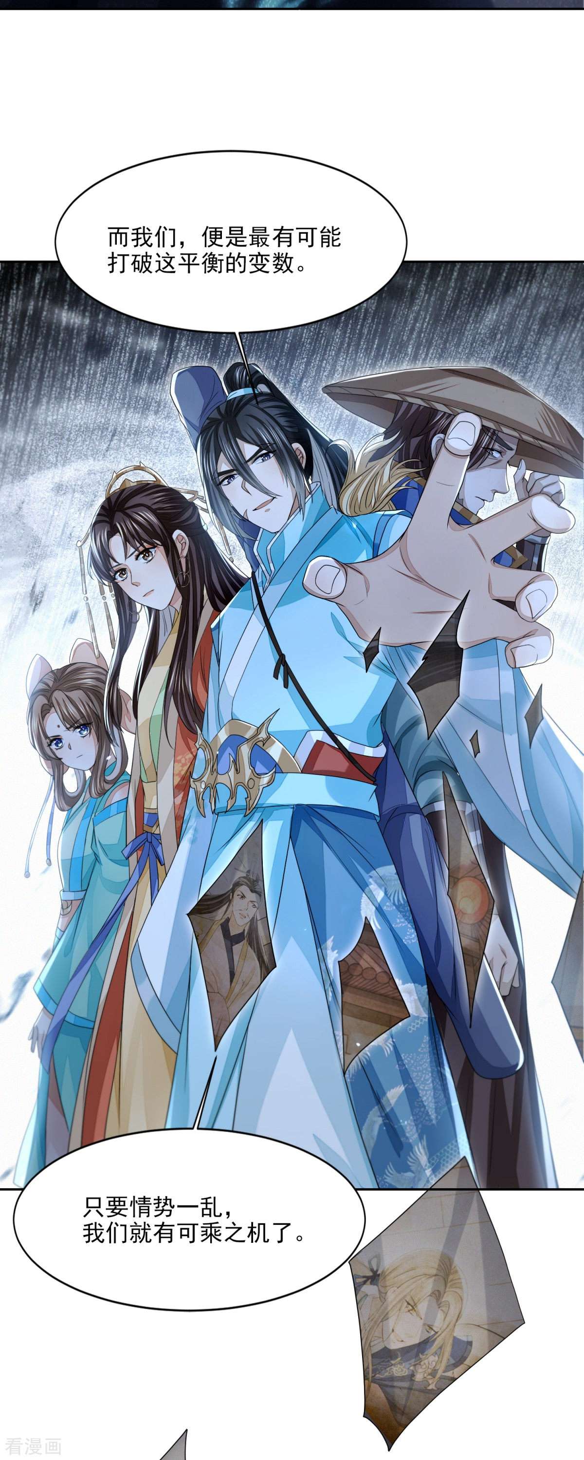 明将军之偷天换日25话