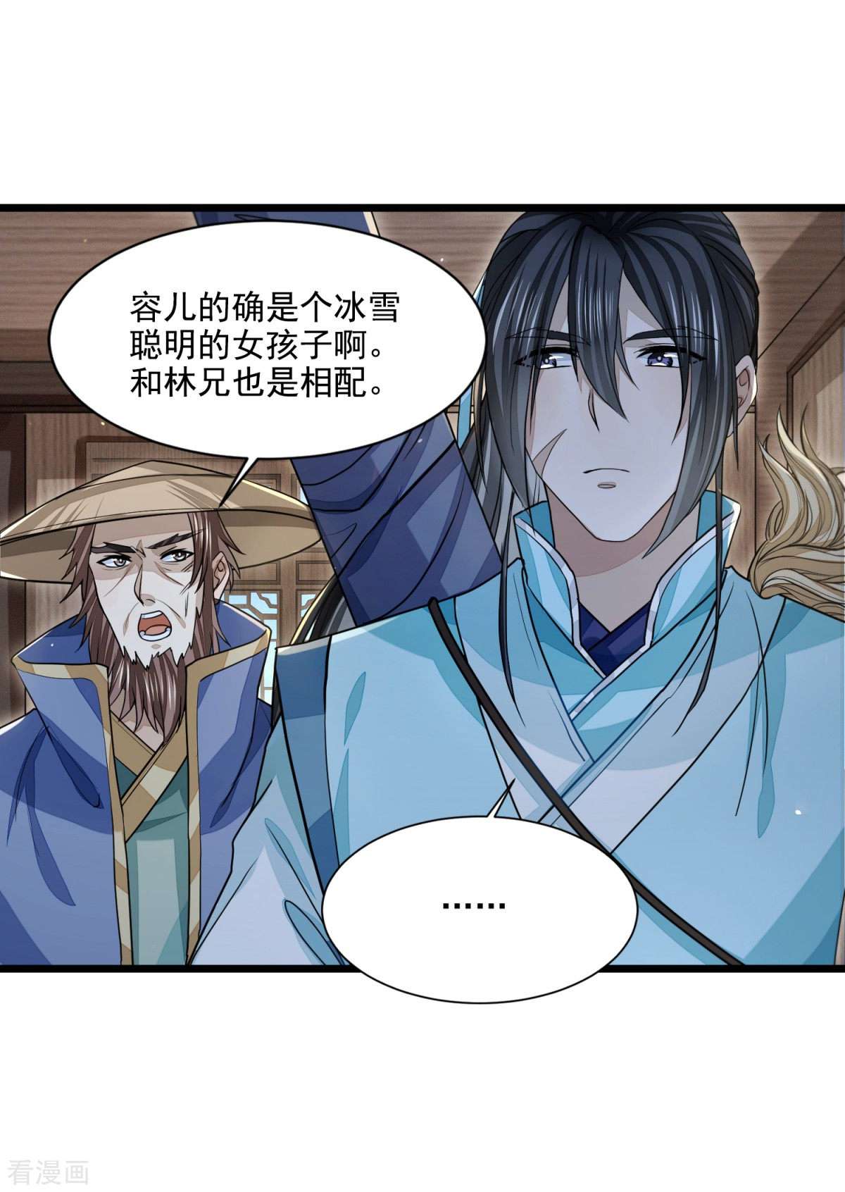 明将军之偷天换日25话