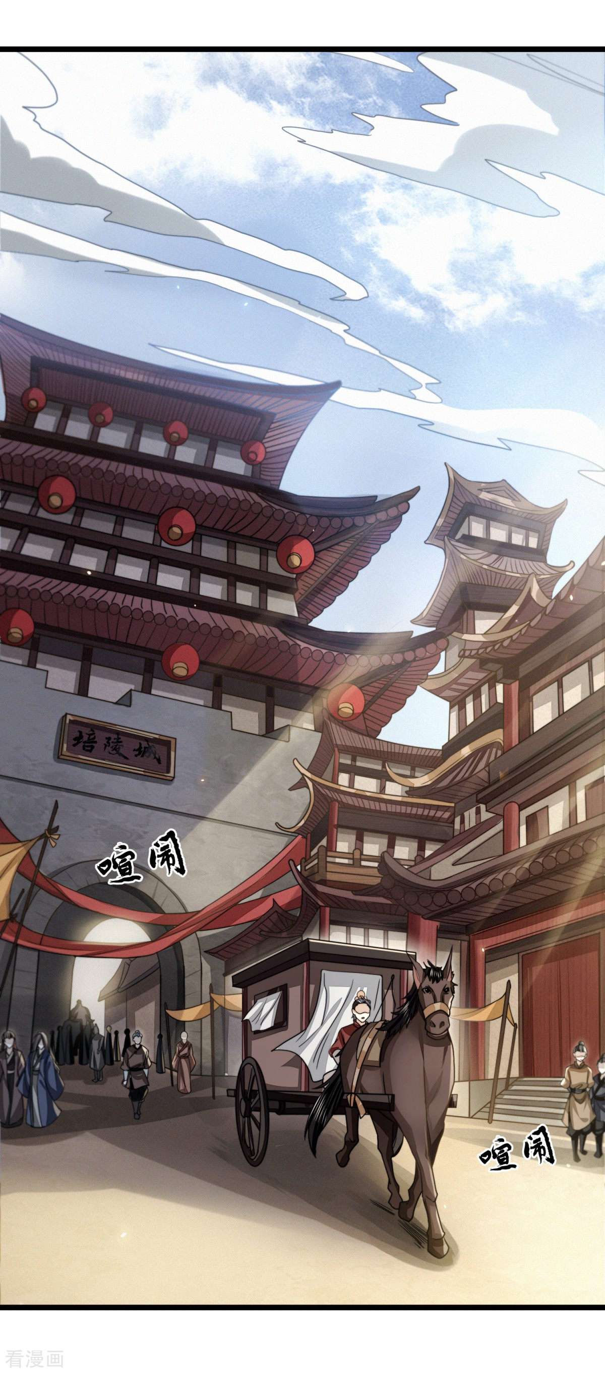 明将军之偷天换日25话