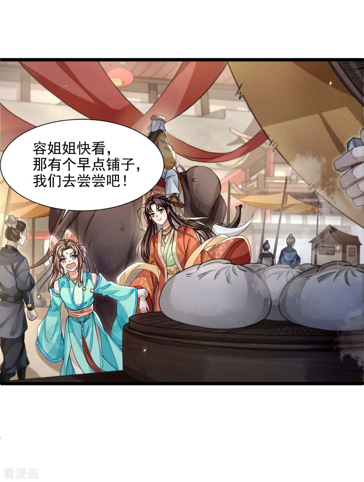 明将军之偷天换日25话