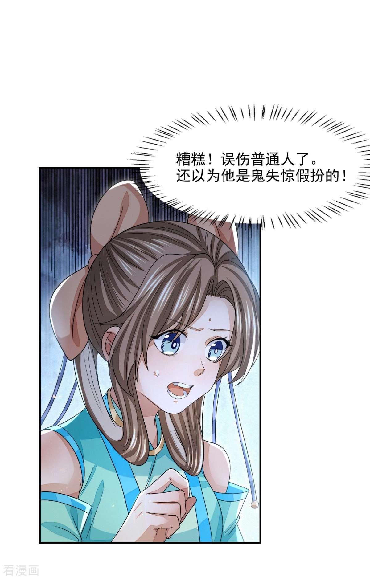 明将军之偷天换日25话