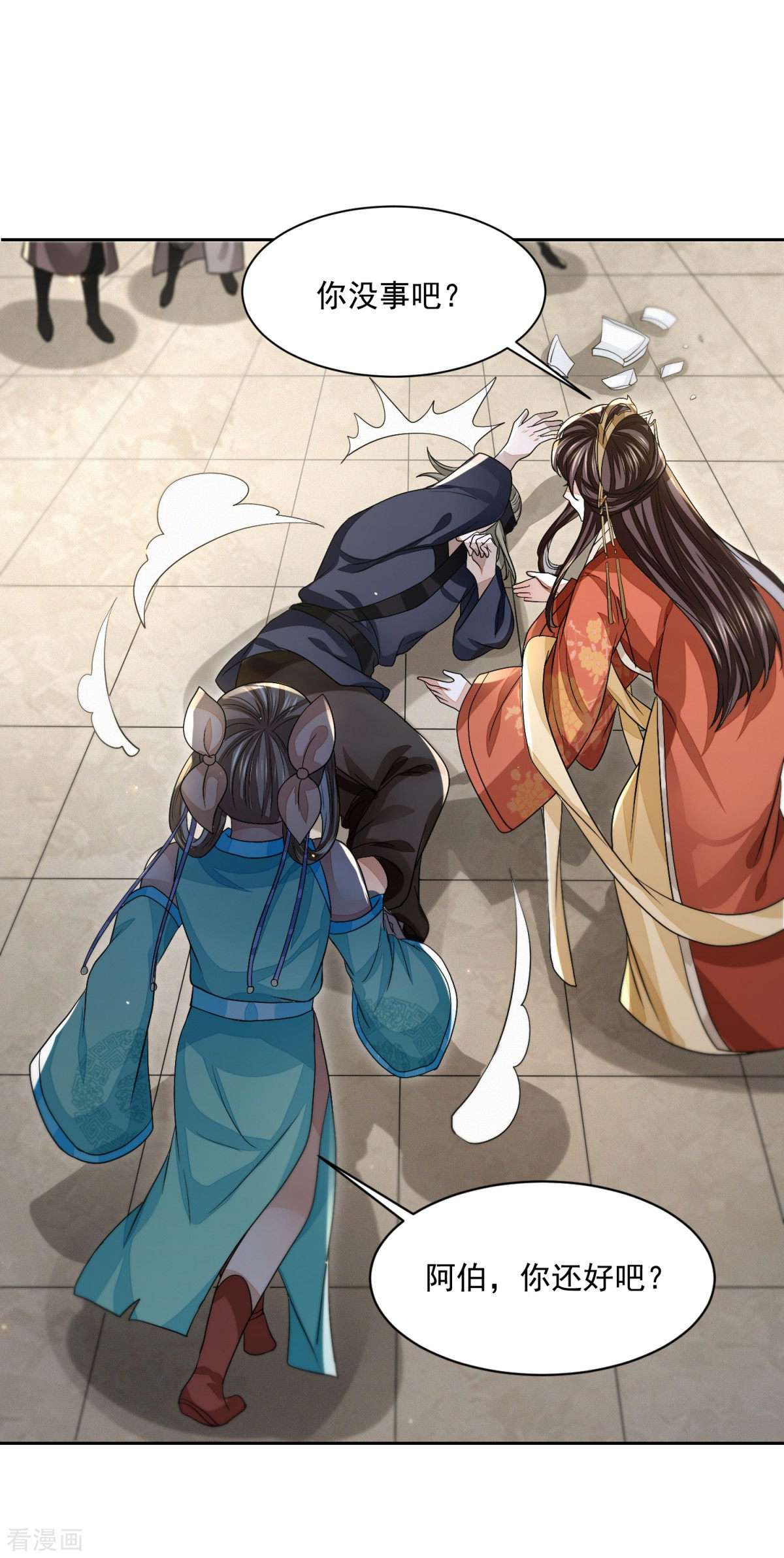 明将军之偷天换日25话