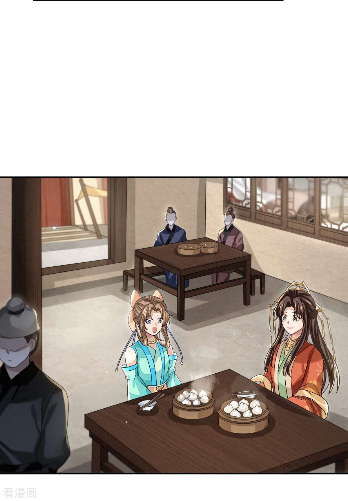 明将军之偷天换日25话