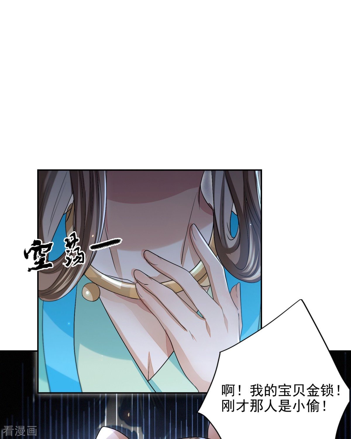 明将军之偷天换日25话