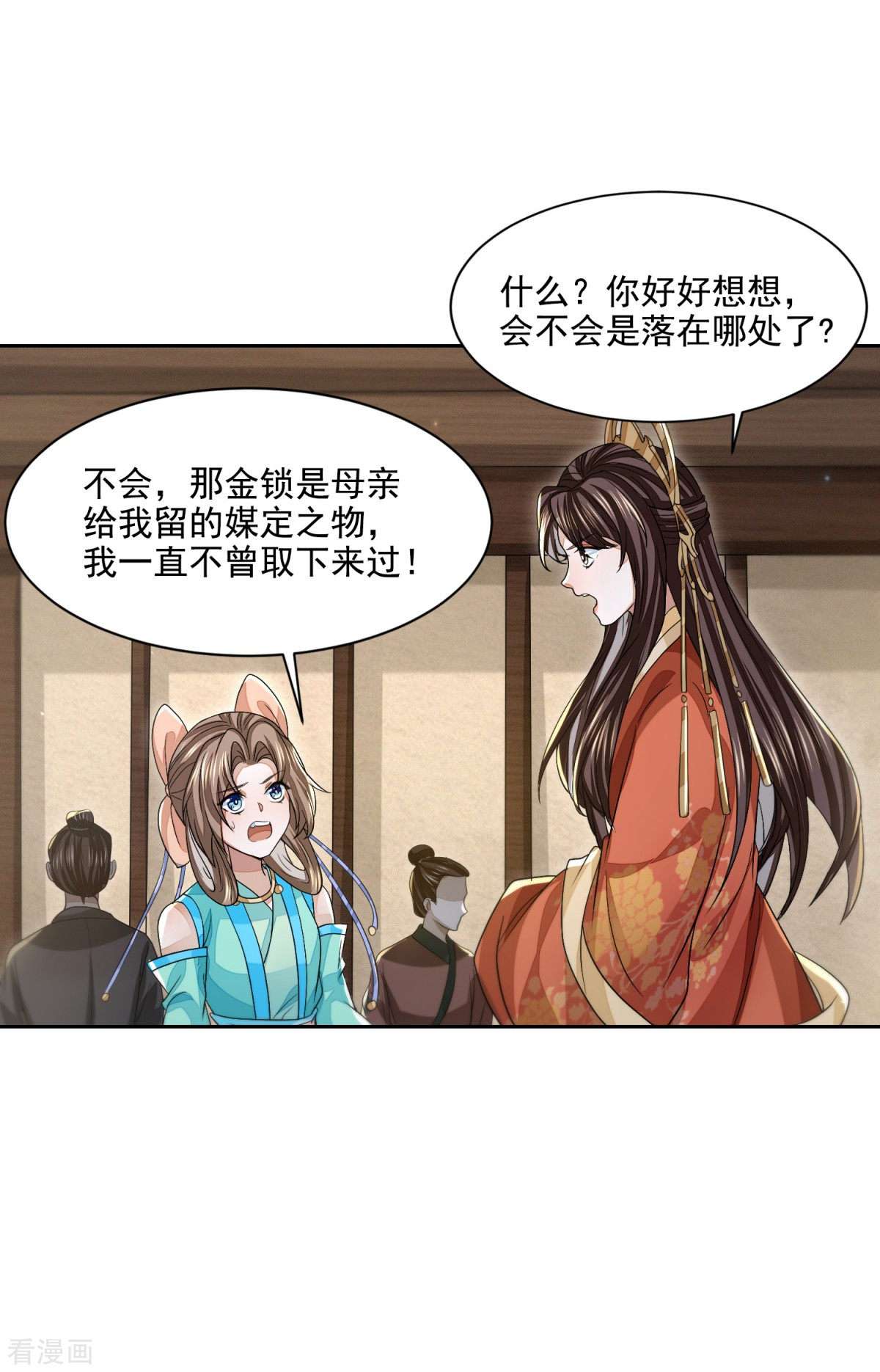 明将军之偷天换日25话