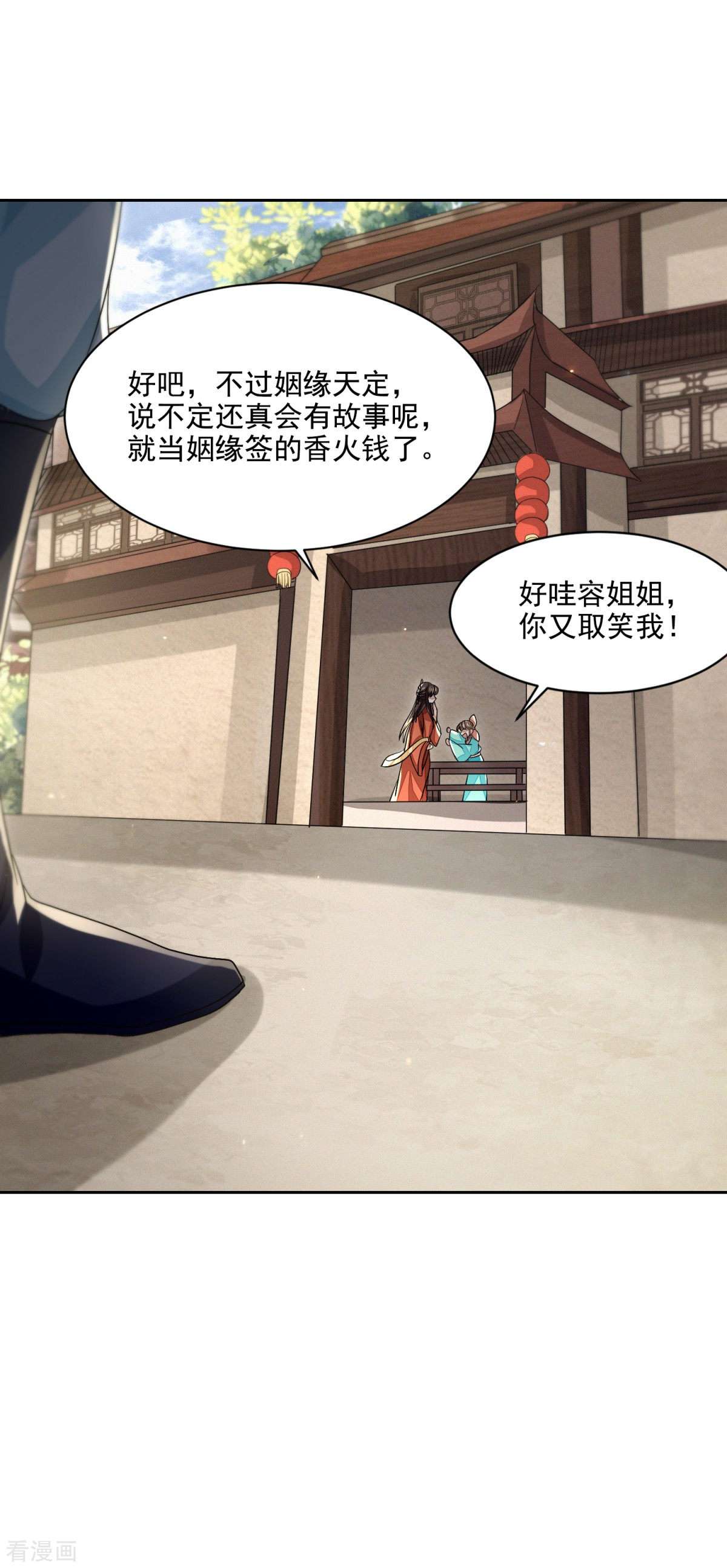 明将军之偷天换日25话