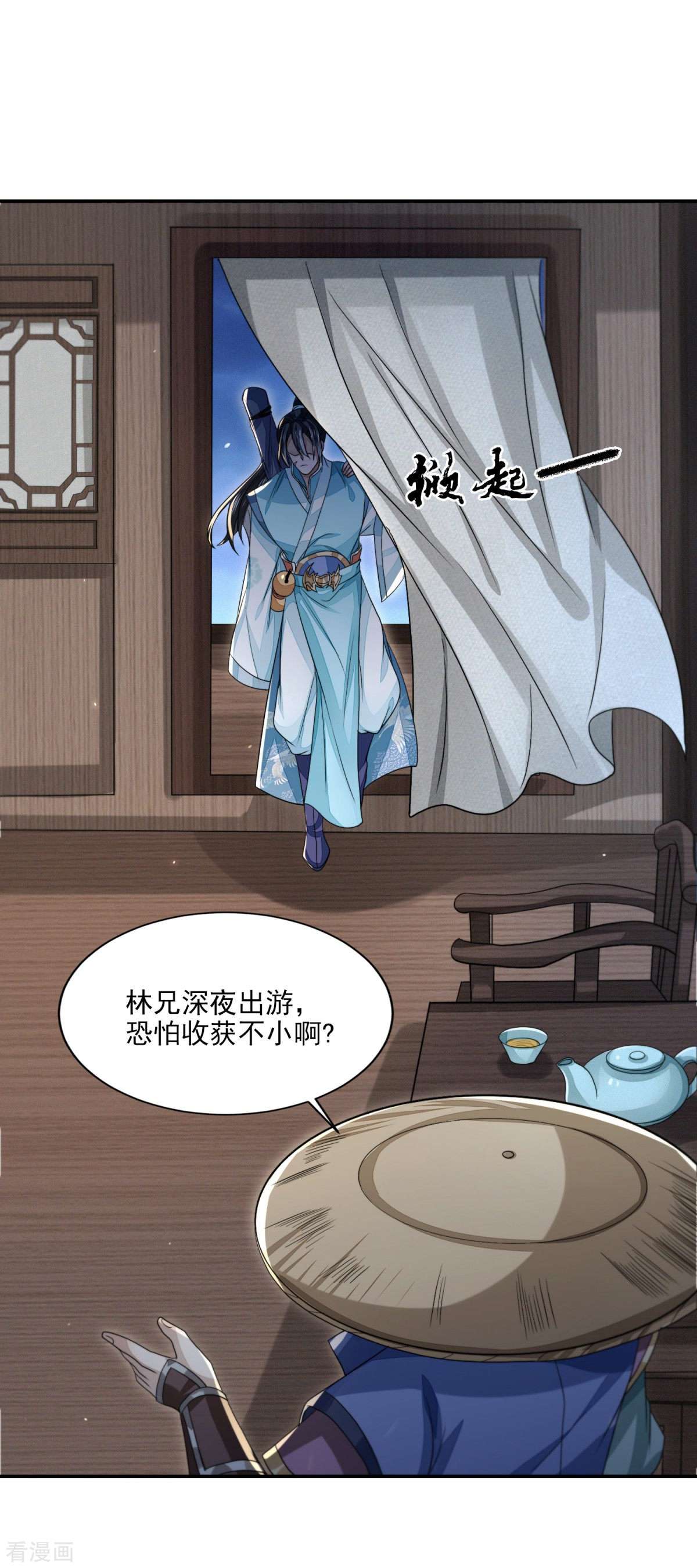 明将军之偷天换日25话