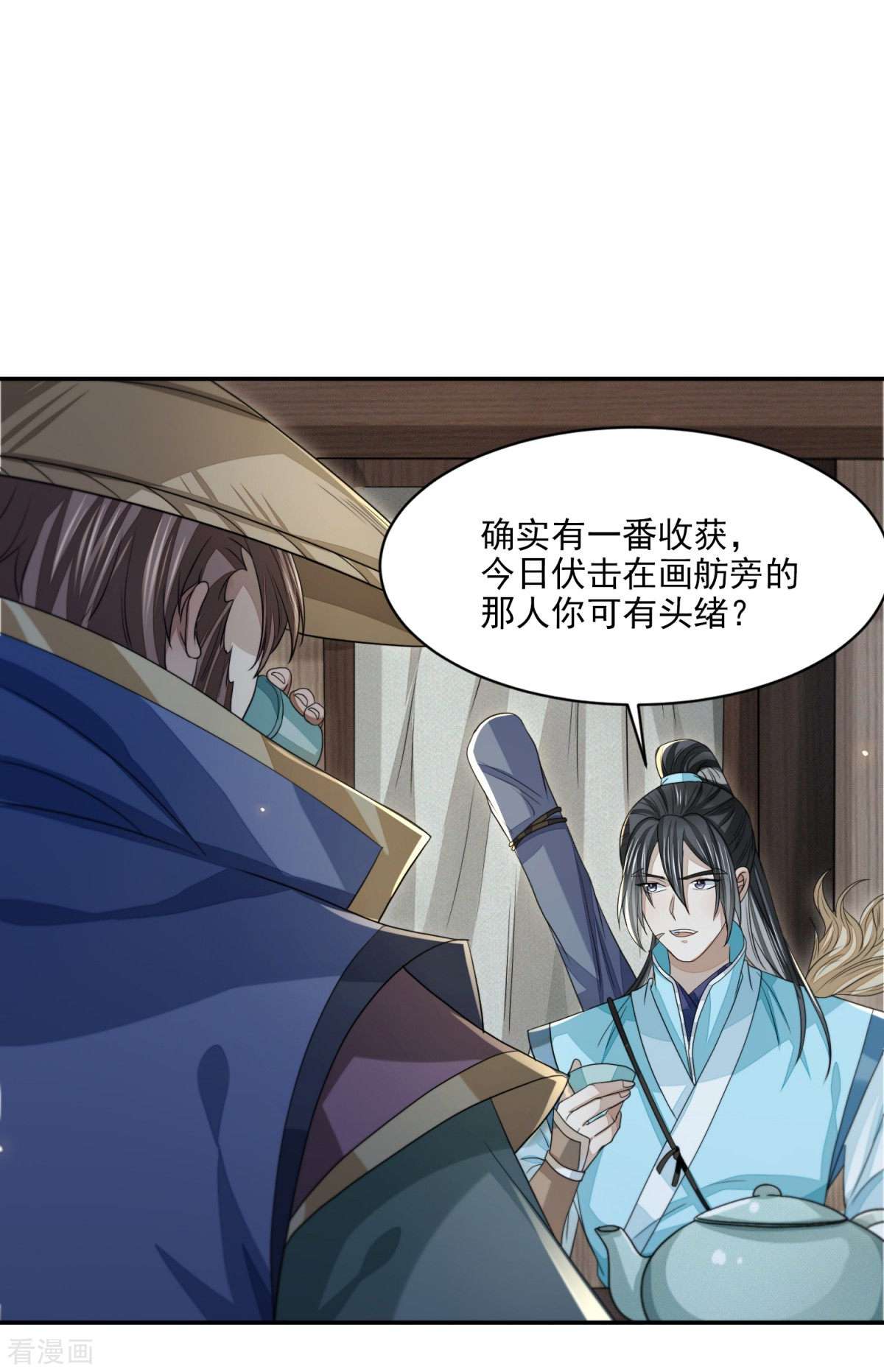 明将军之偷天换日25话