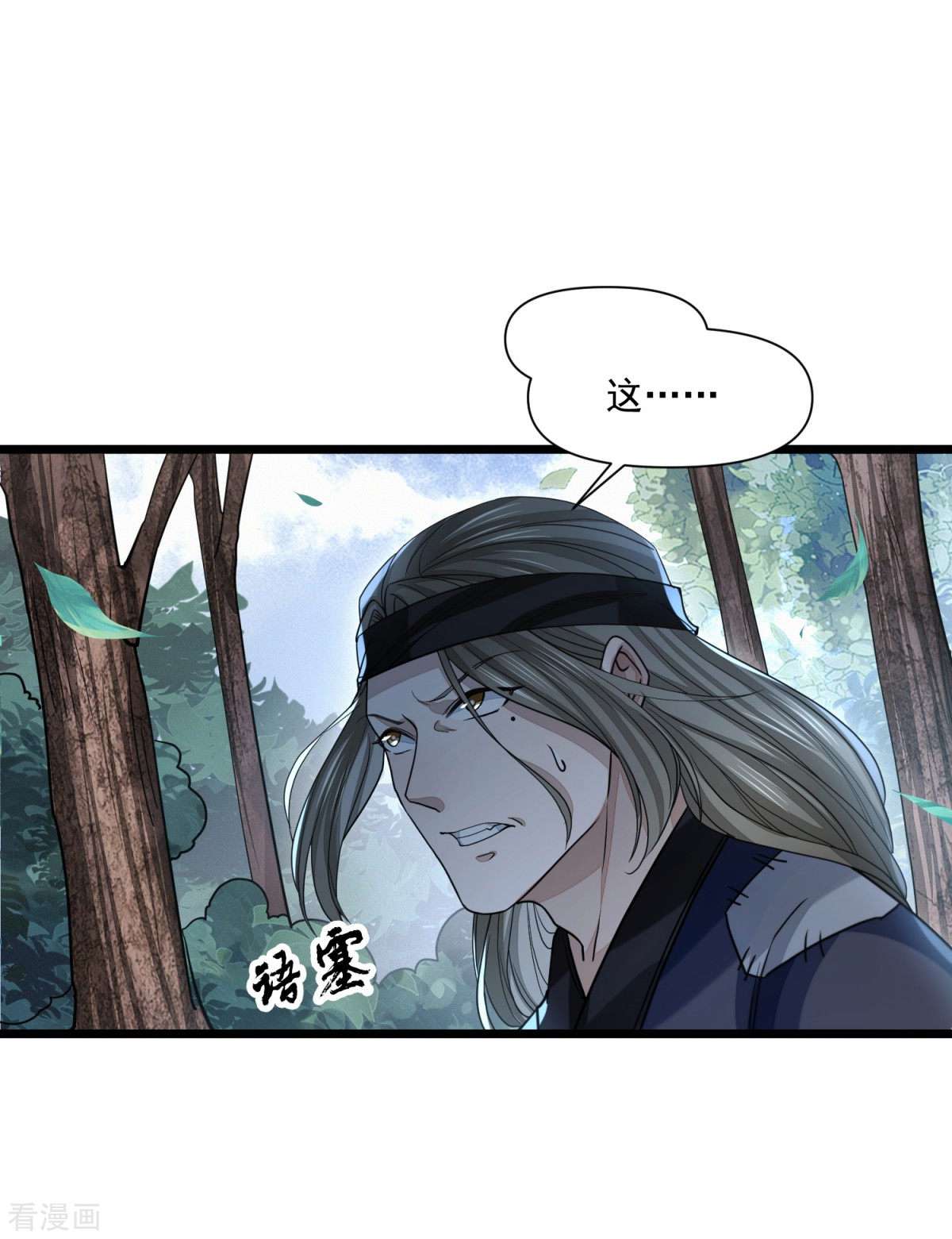 明将军之偷天换日26话