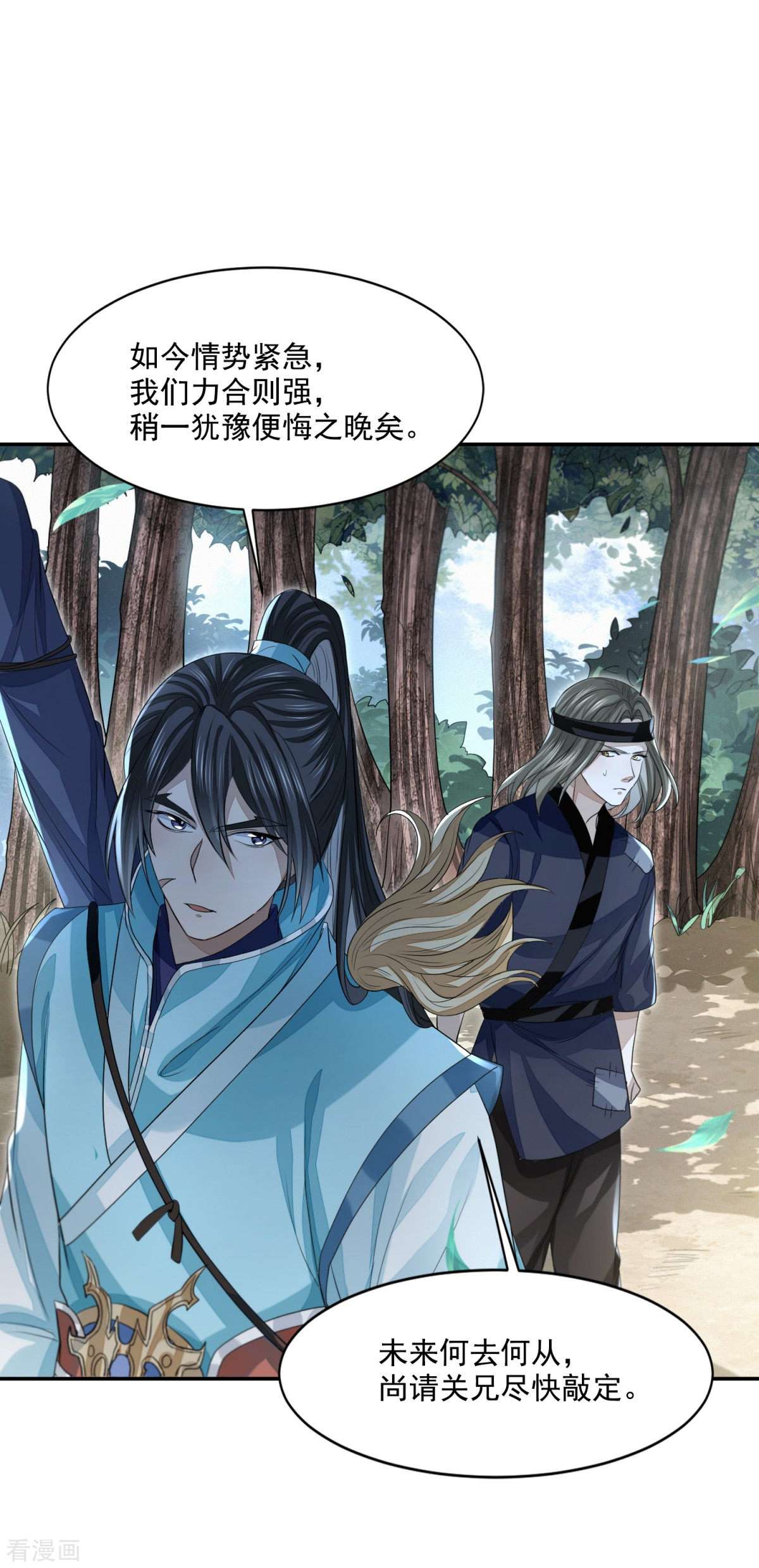 明将军之偷天换日26话