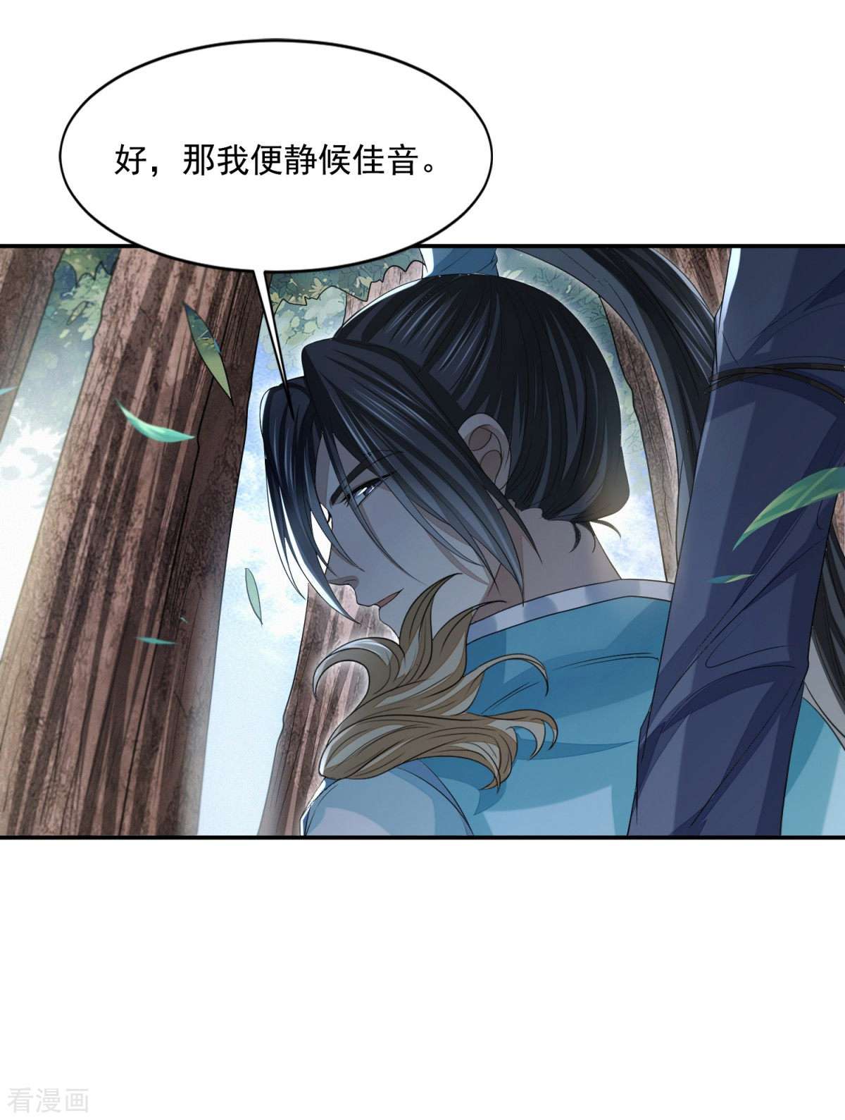 明将军之偷天换日26话