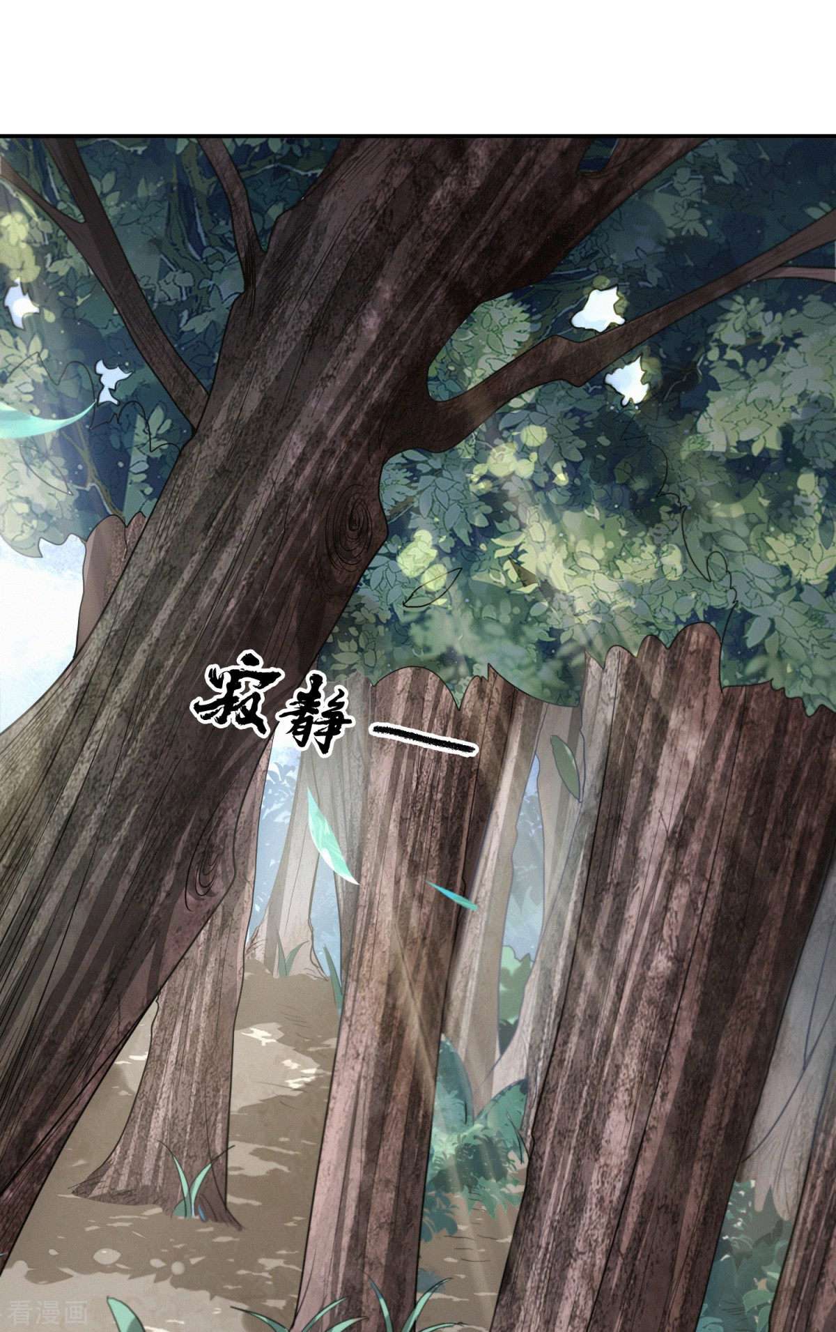 明将军之偷天换日26话