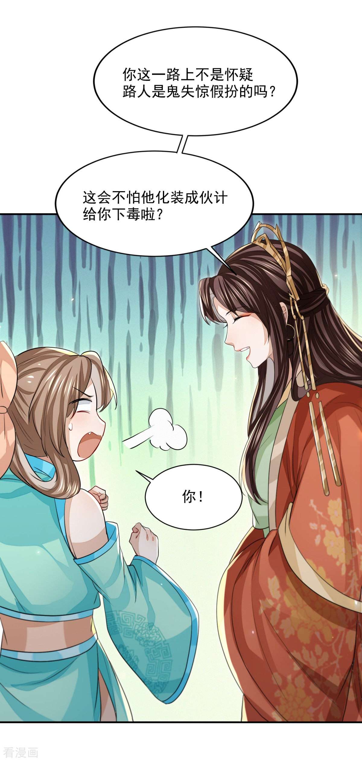 明将军之偷天换日26话