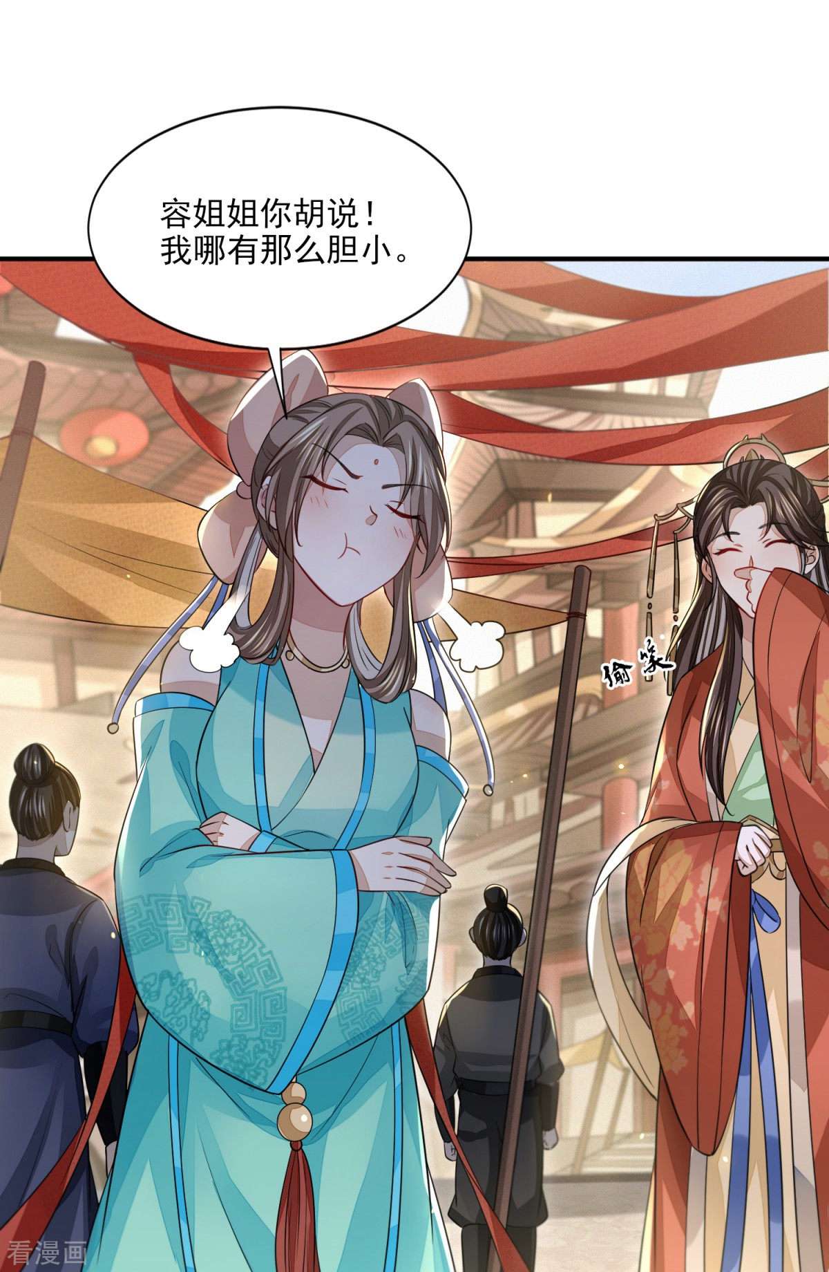 明将军之偷天换日26话