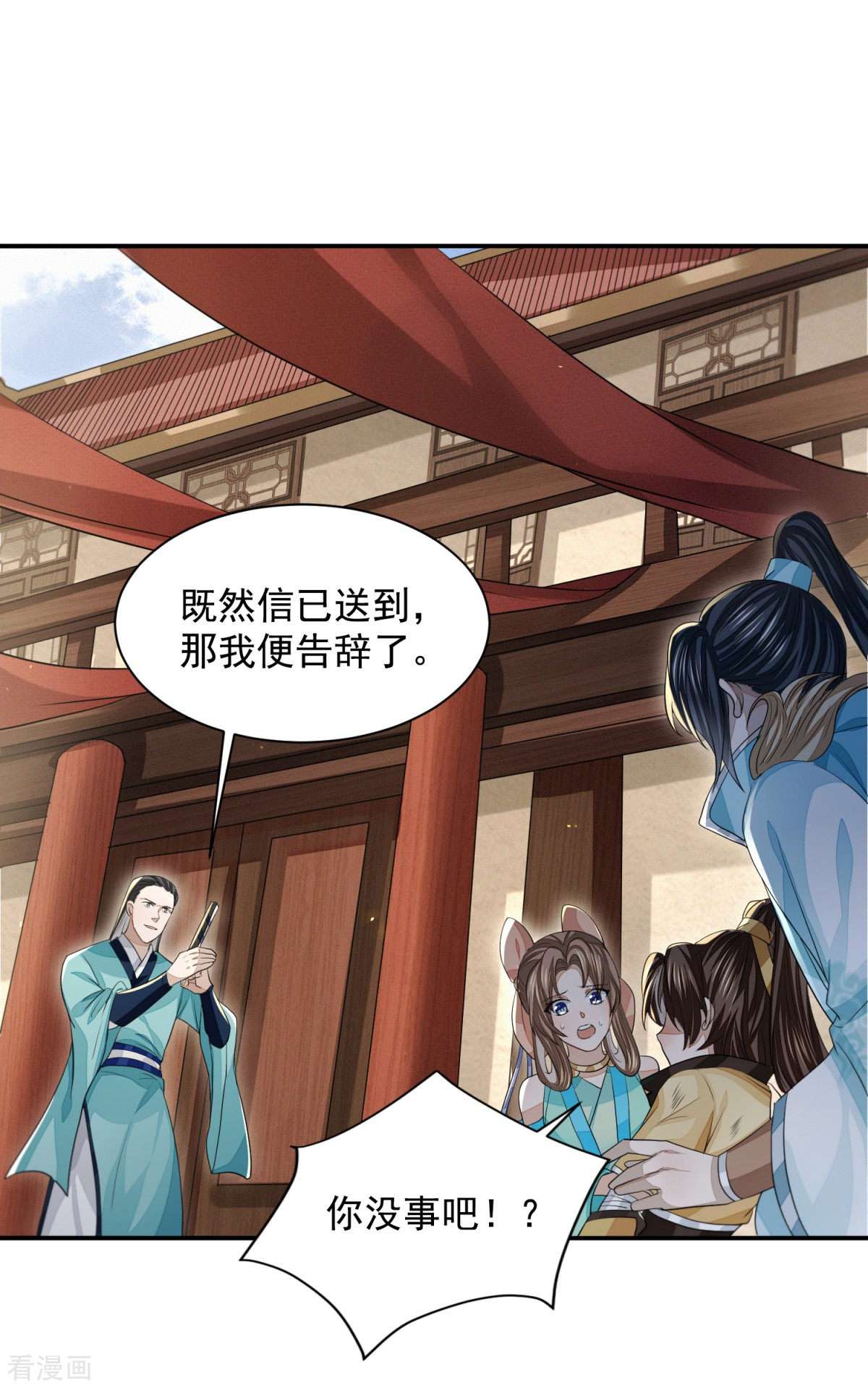 明将军之偷天换日27话