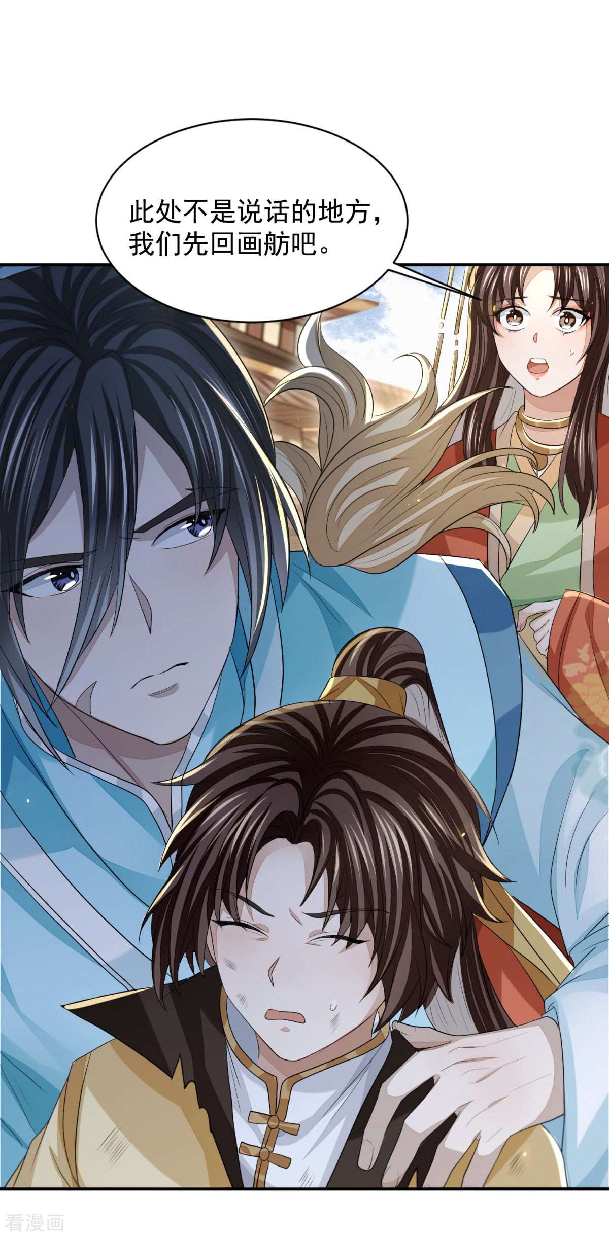 明将军之偷天换日27话