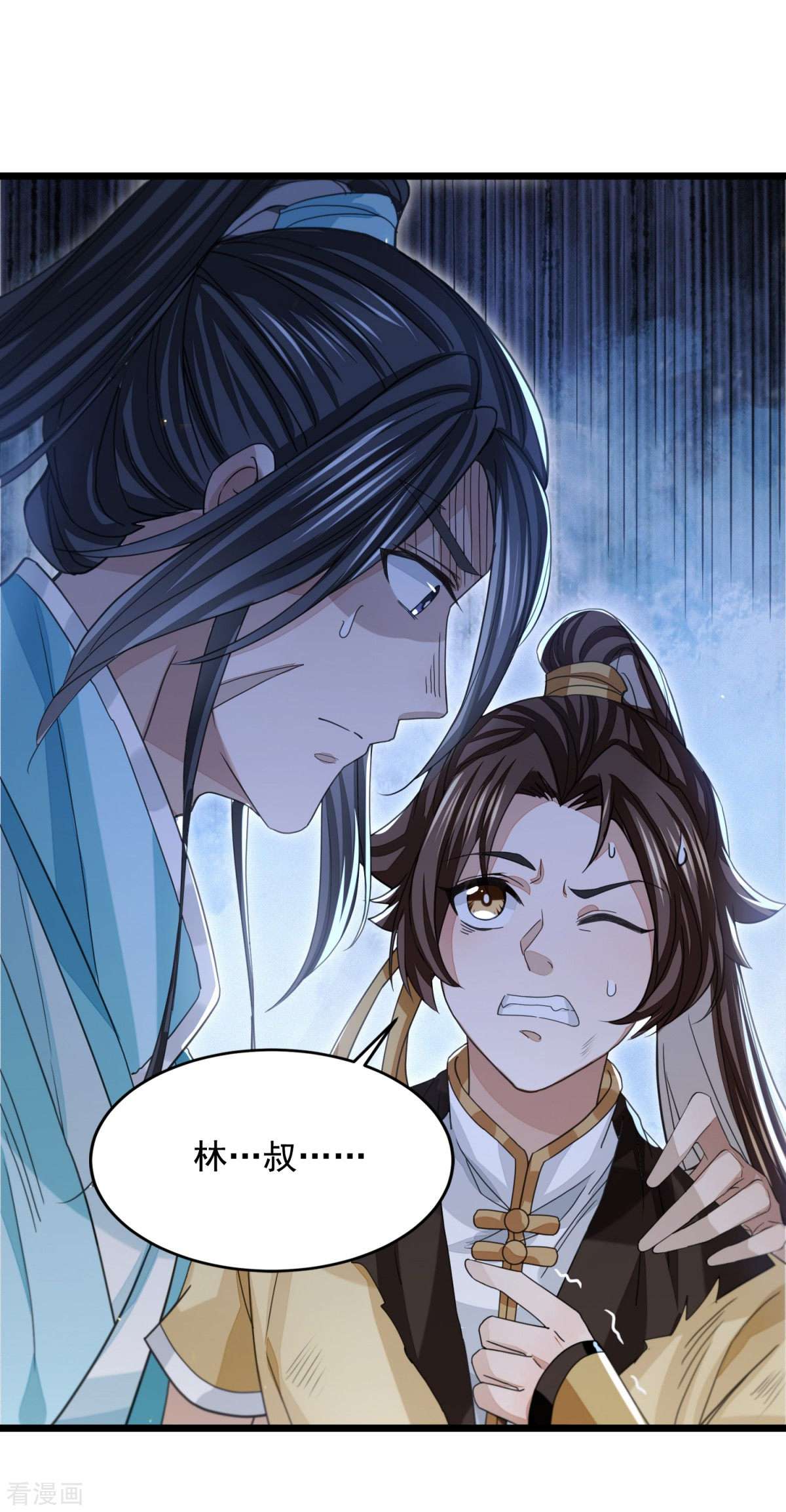 明将军之偷天换日27话