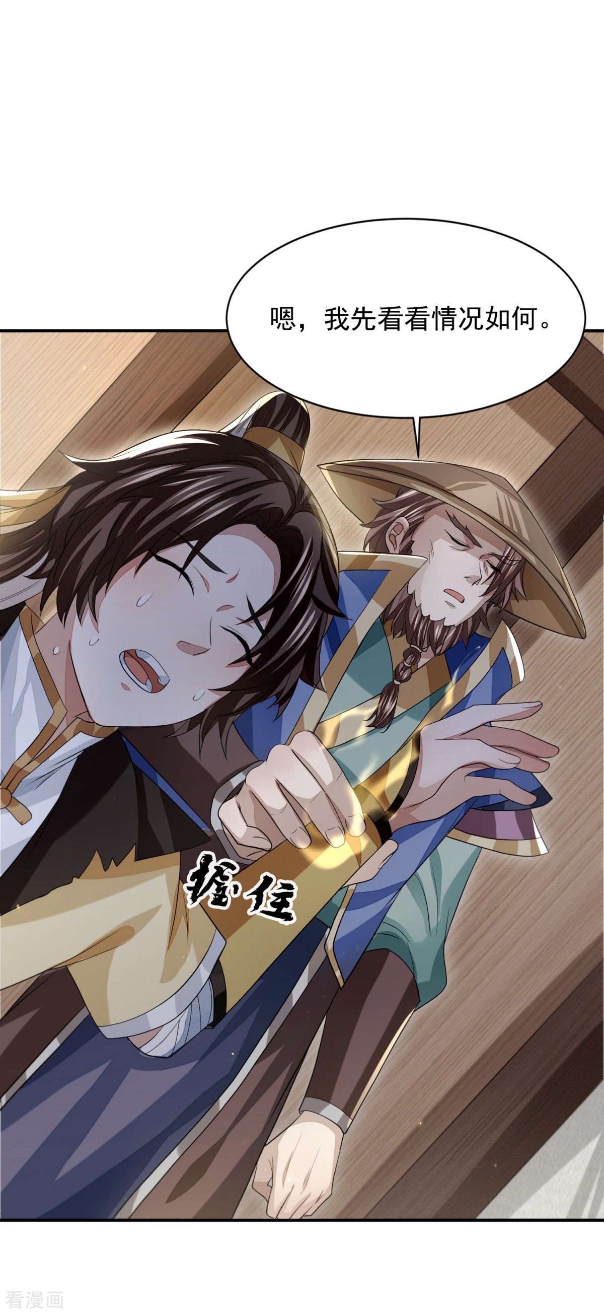 明将军之偷天换日27话