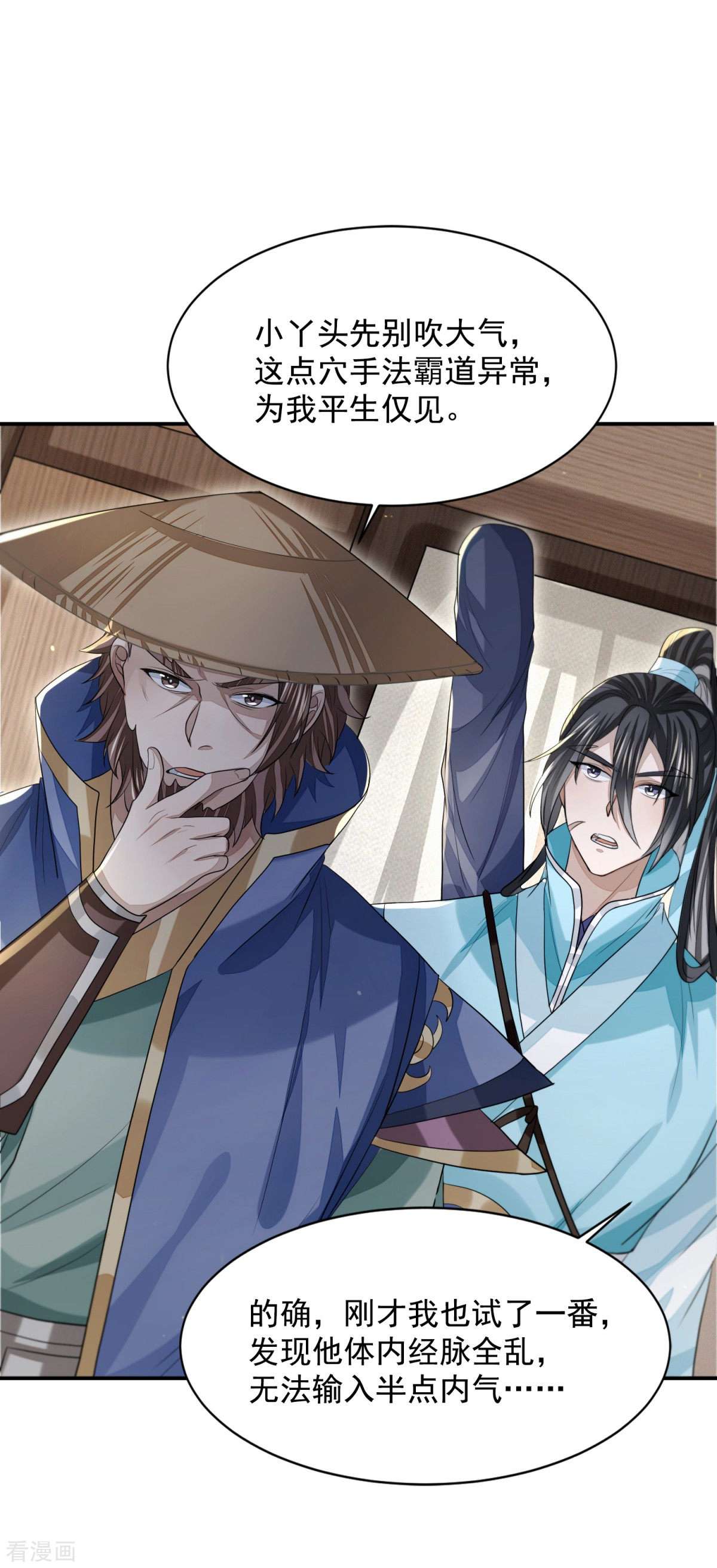 明将军之偷天换日27话