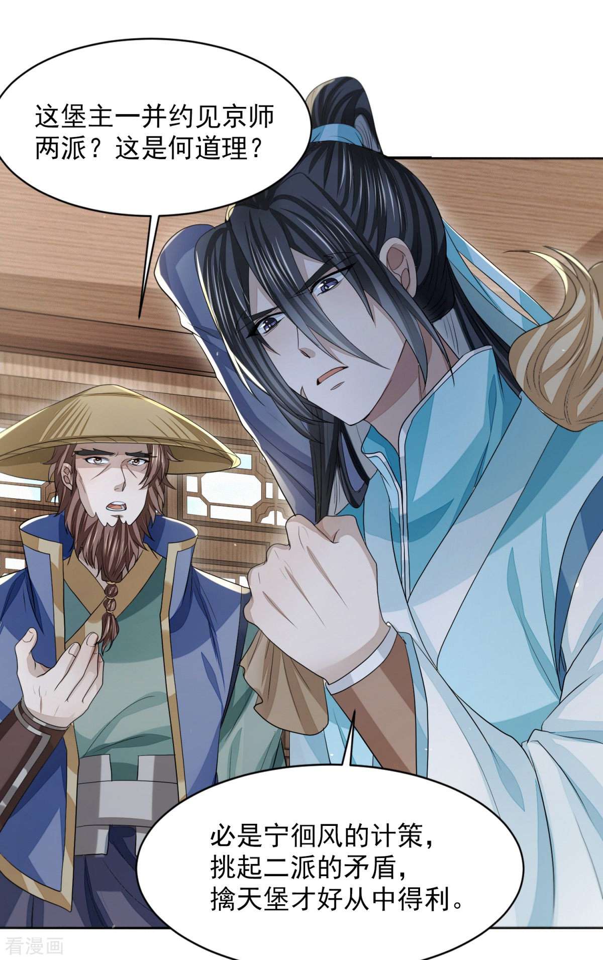 明将军之偷天换日27话