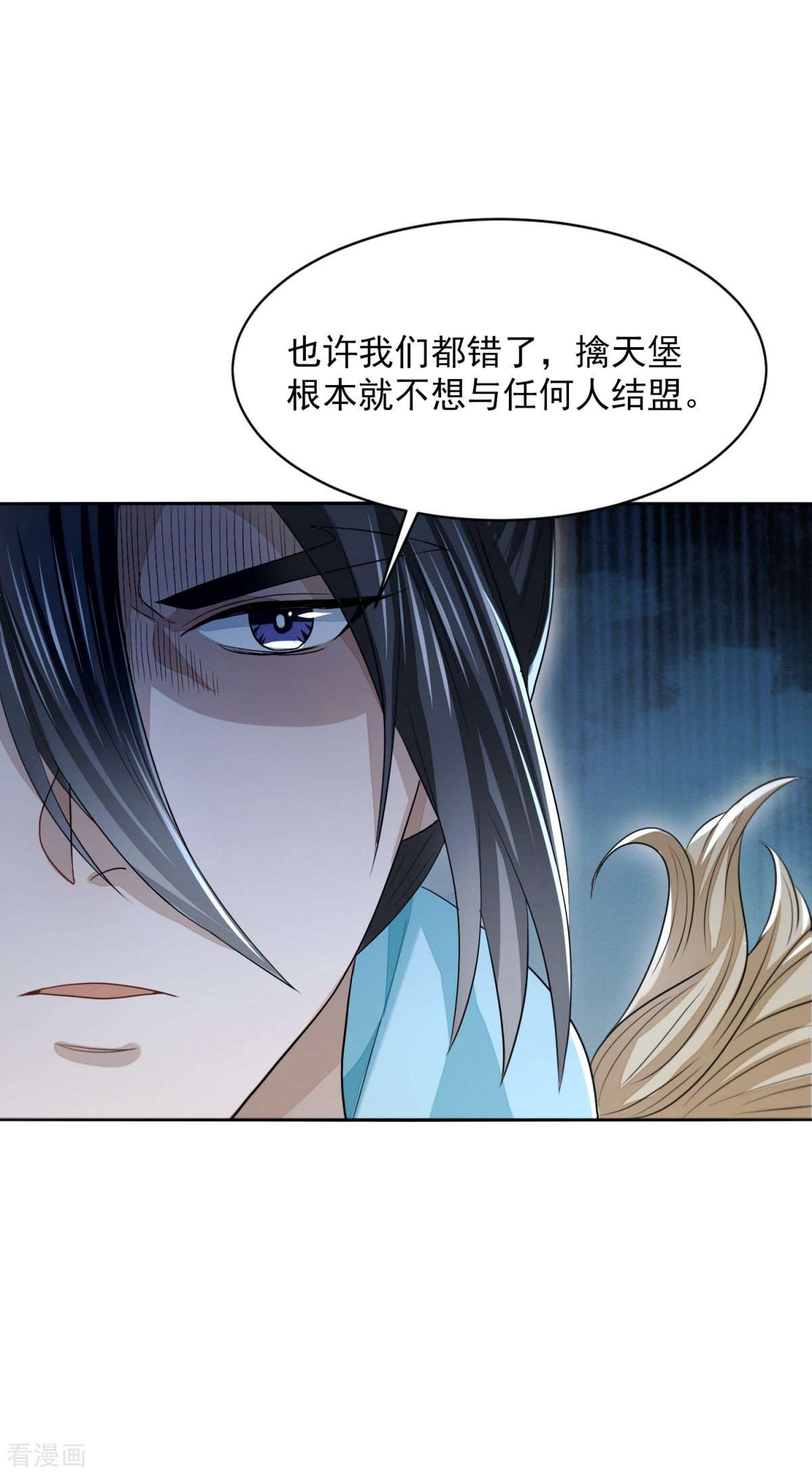 明将军之偷天换日27话