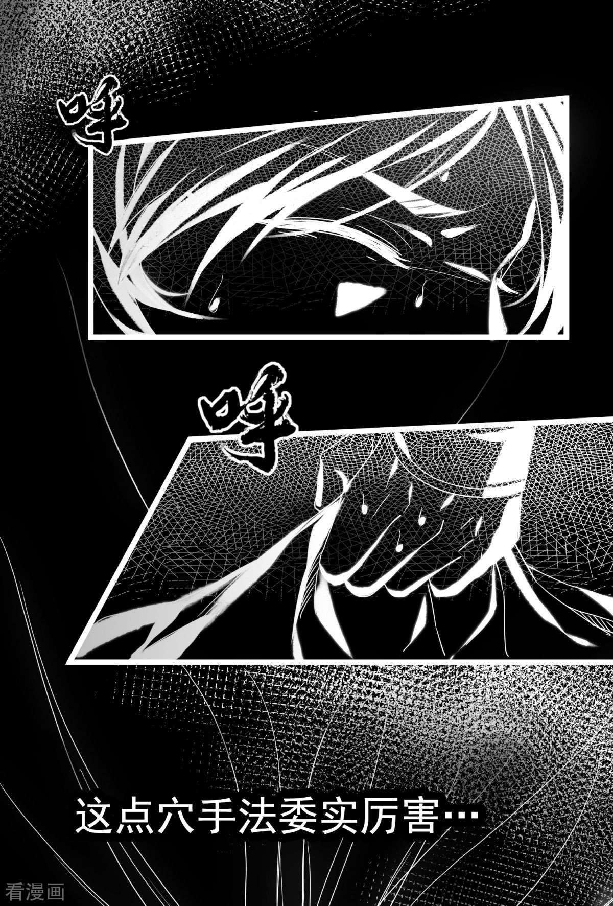 明将军之偷天换日28话