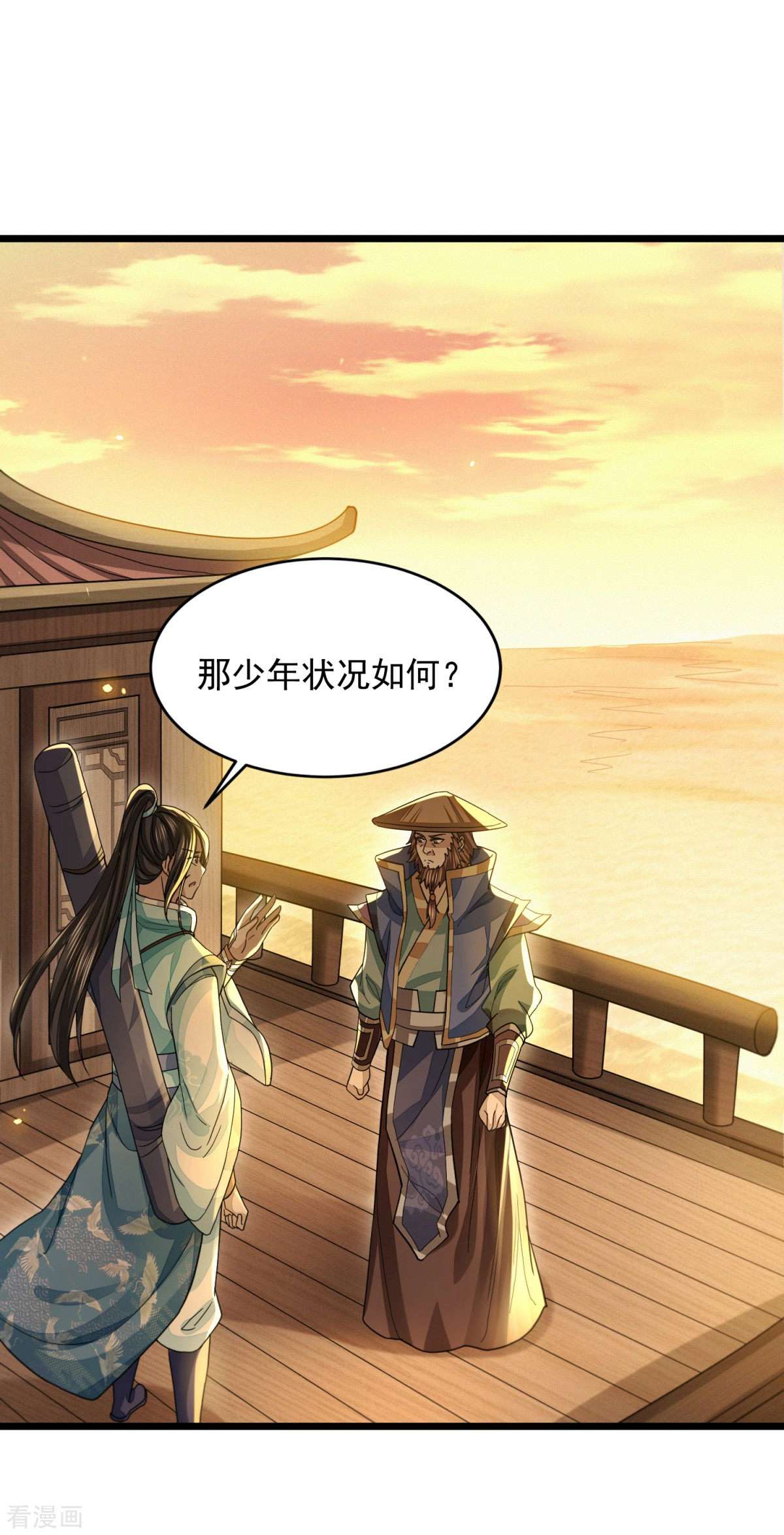 明将军之偷天换日28话