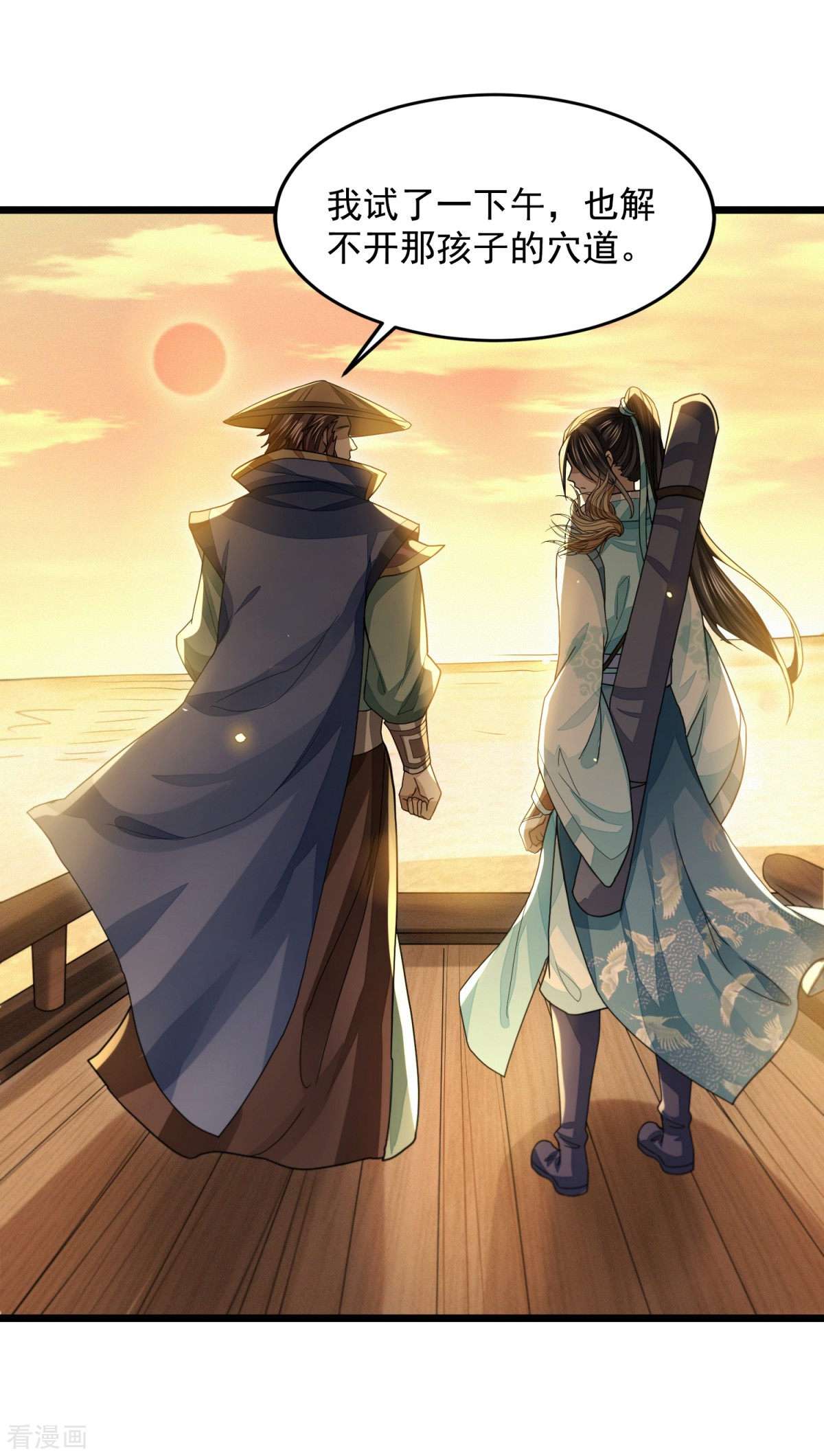 明将军之偷天换日28话