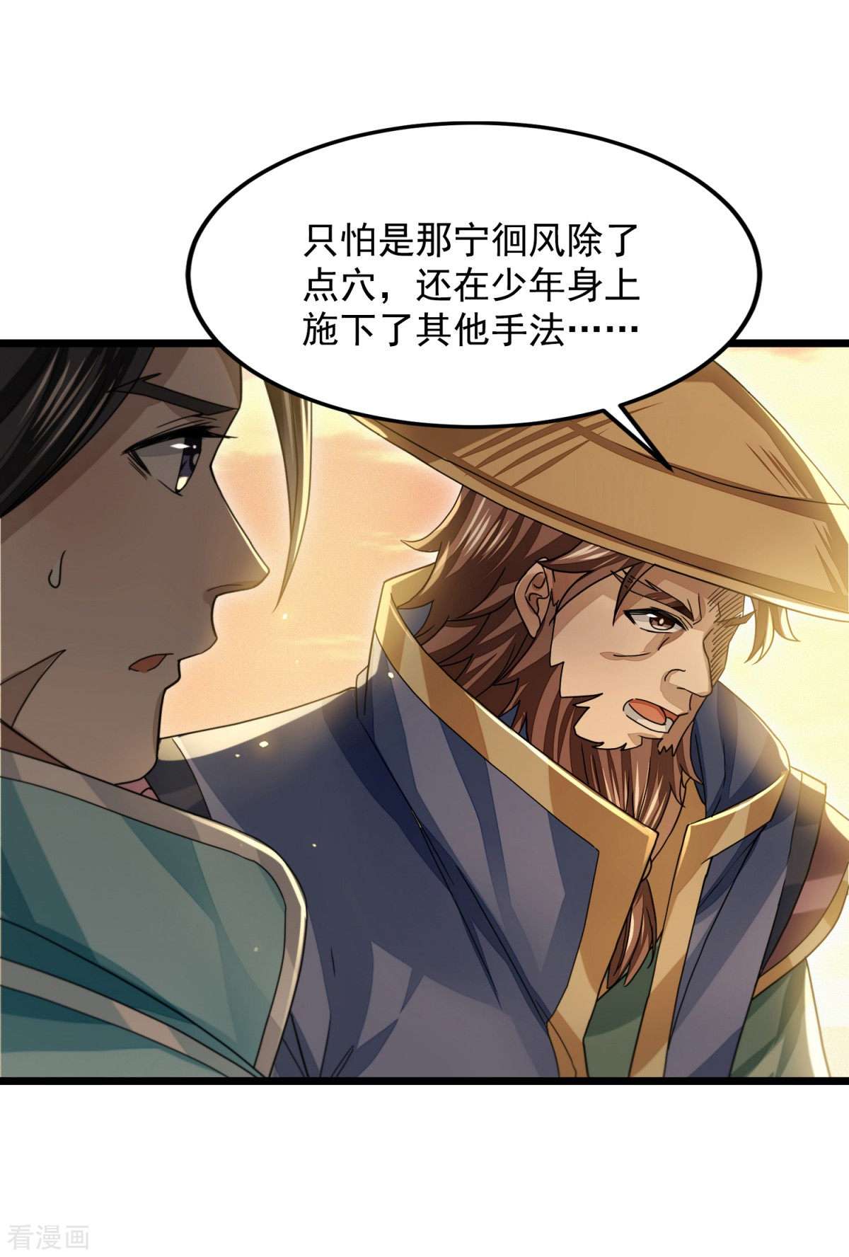 明将军之偷天换日28话