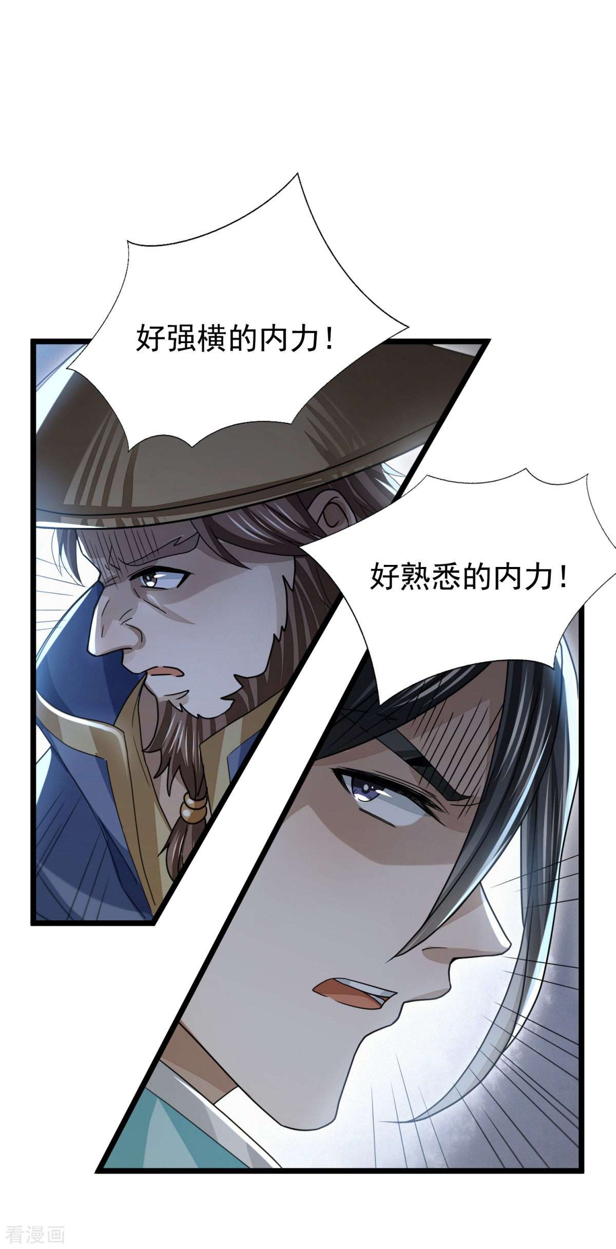 明将军之偷天换日28话