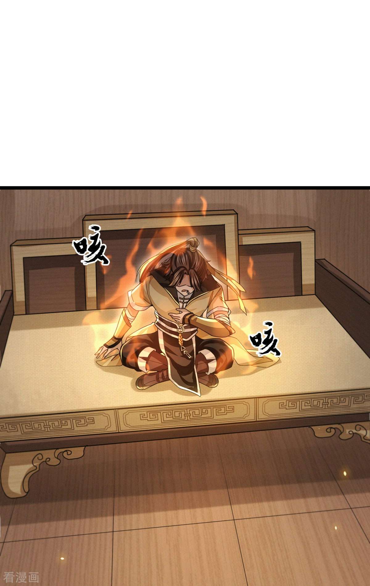 明将军之偷天换日28话