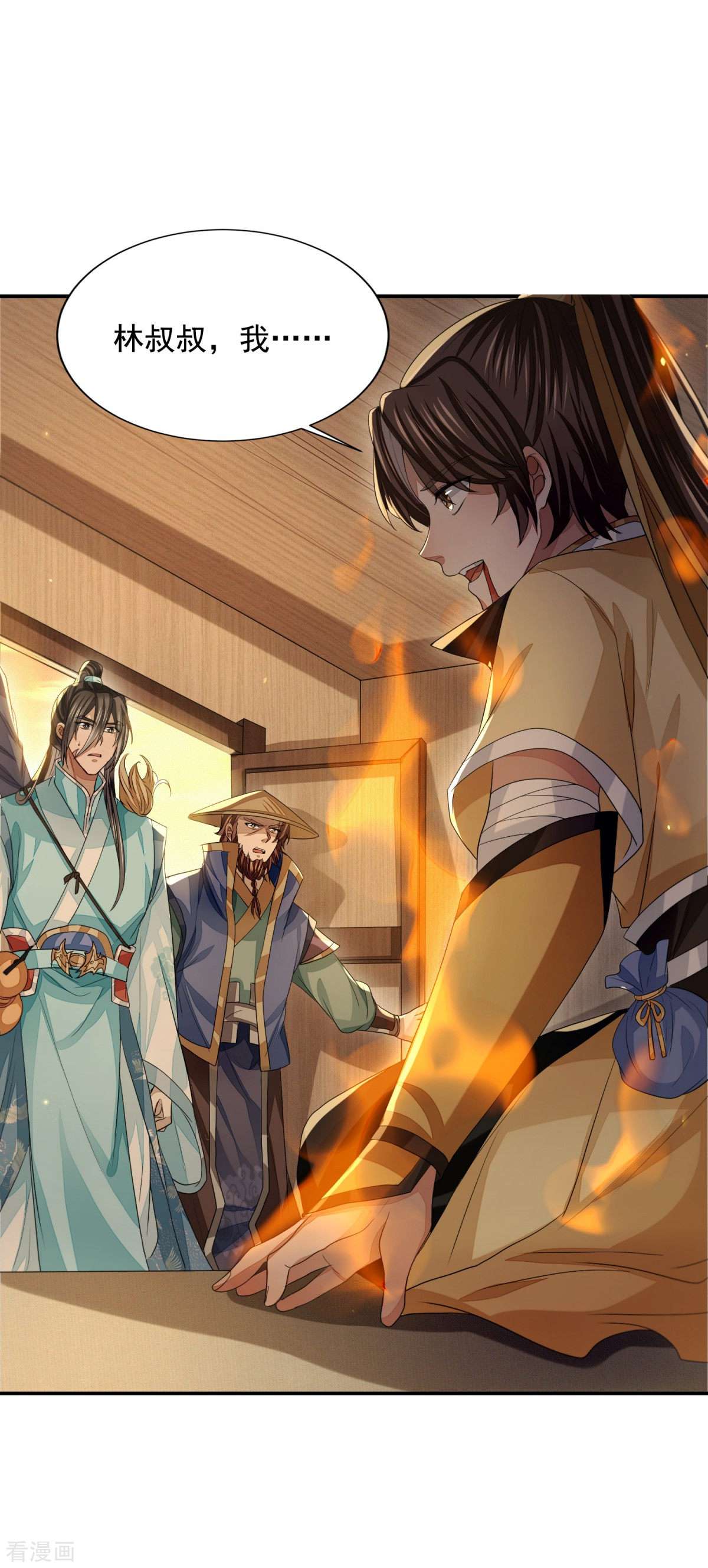 明将军之偷天换日28话