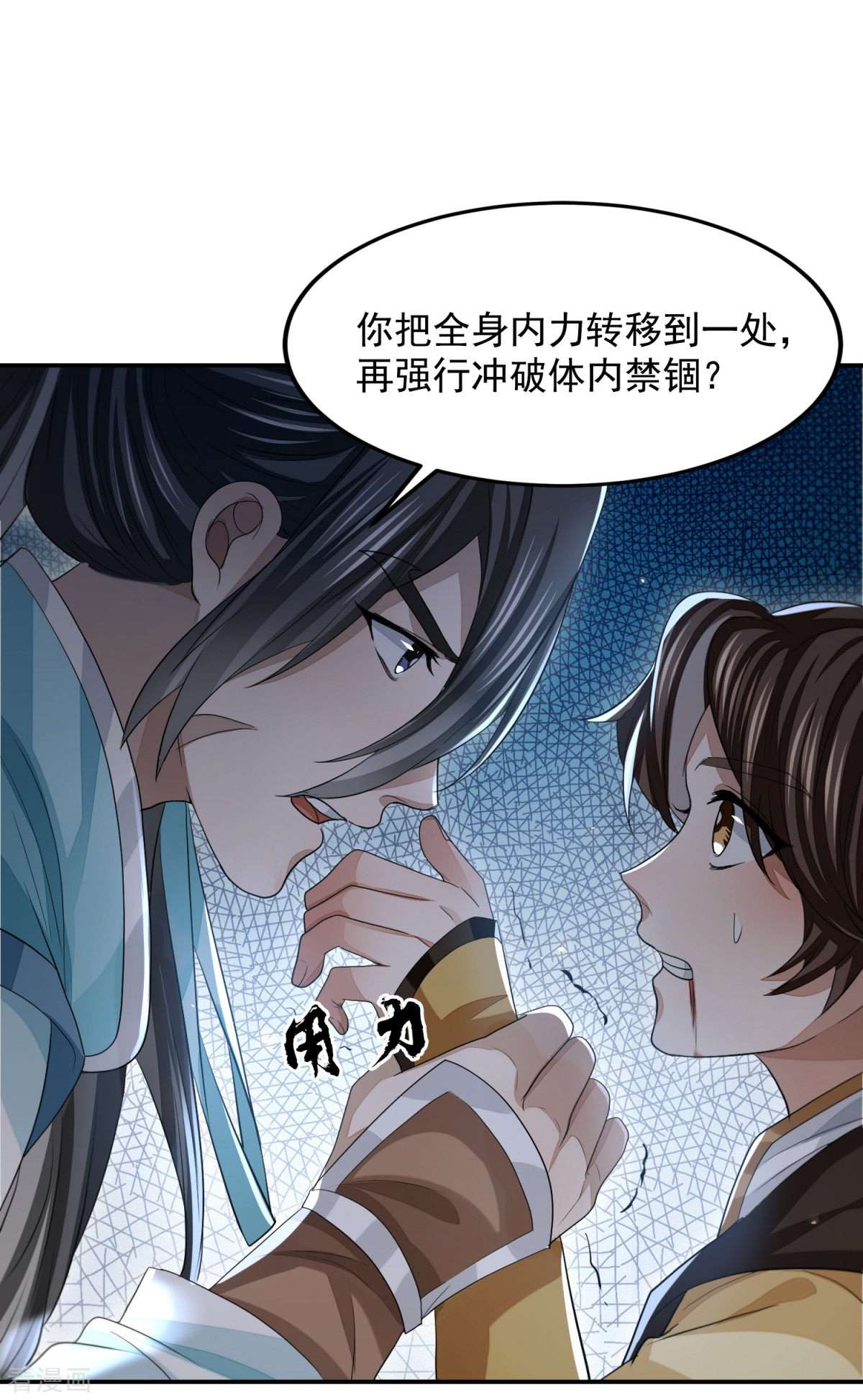 明将军之偷天换日28话