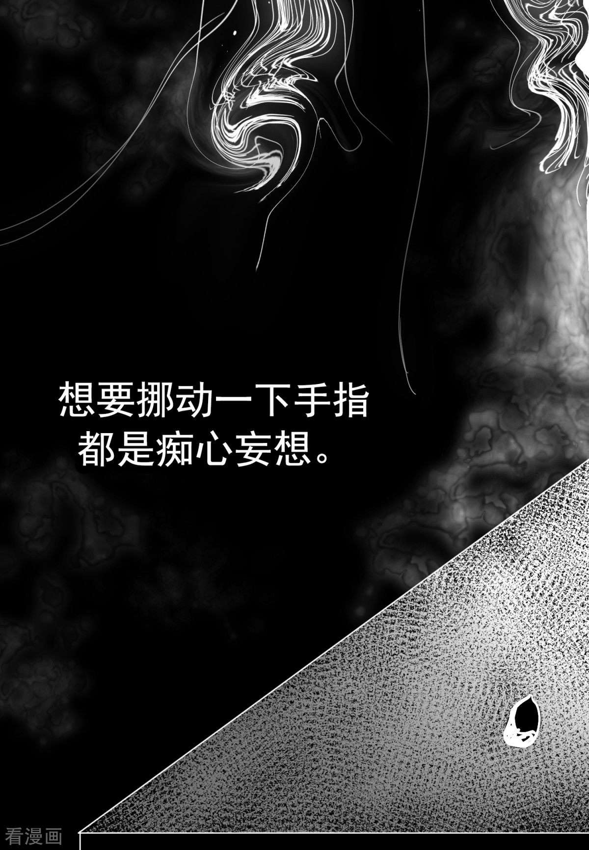 明将军之偷天换日28话