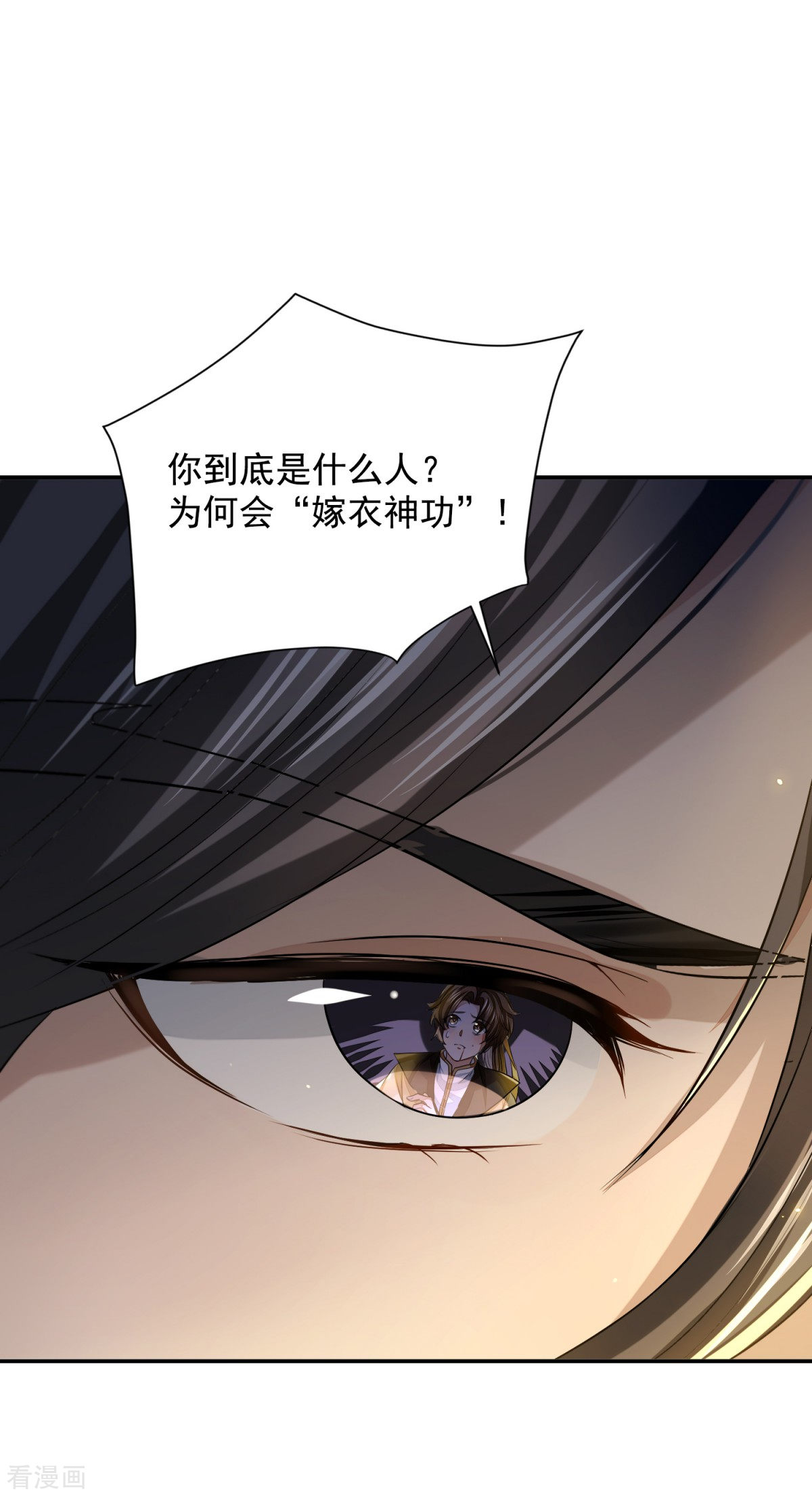 明将军之偷天换日28话