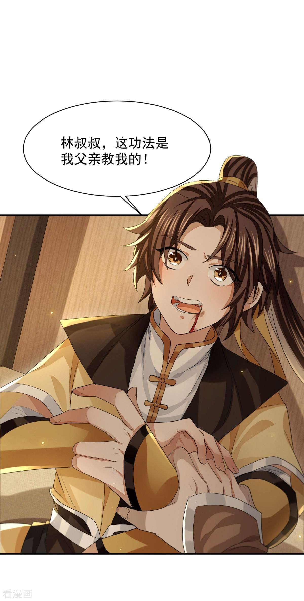 明将军之偷天换日28话