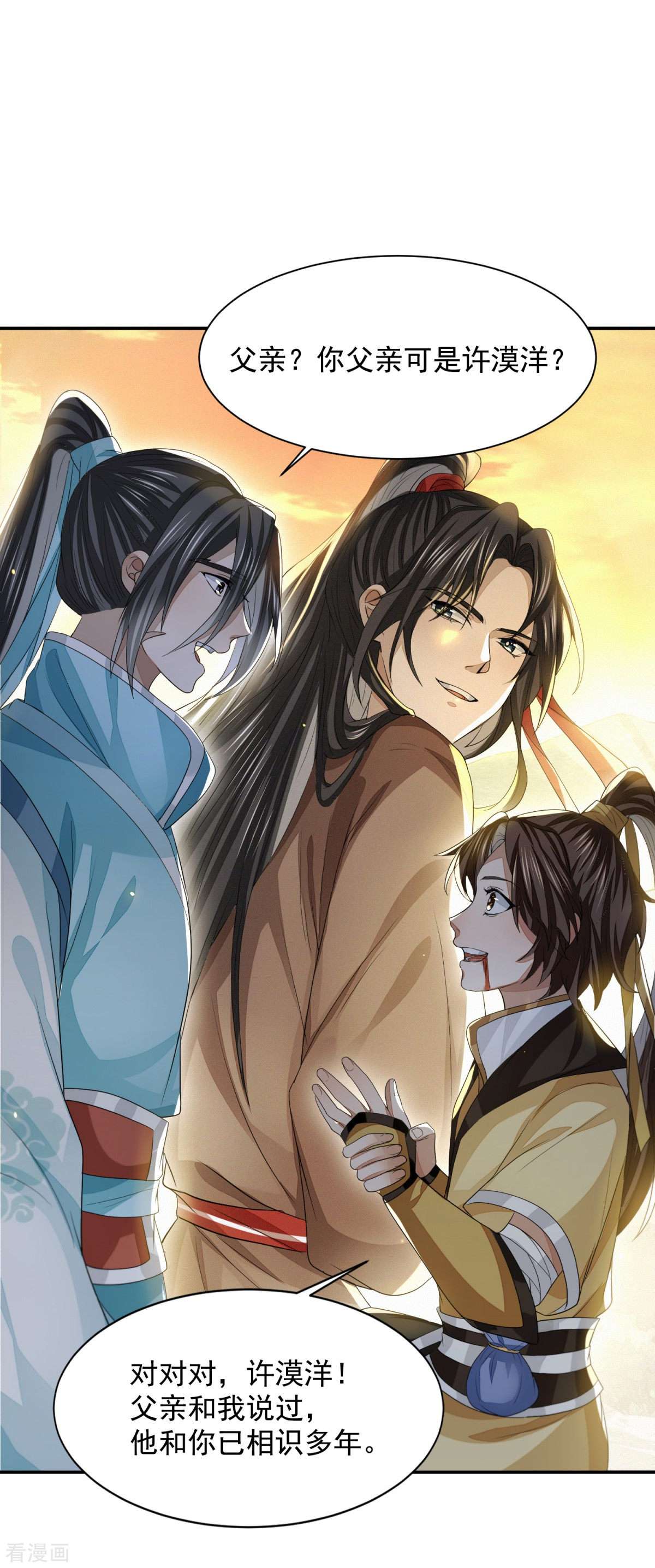 明将军之偷天换日28话