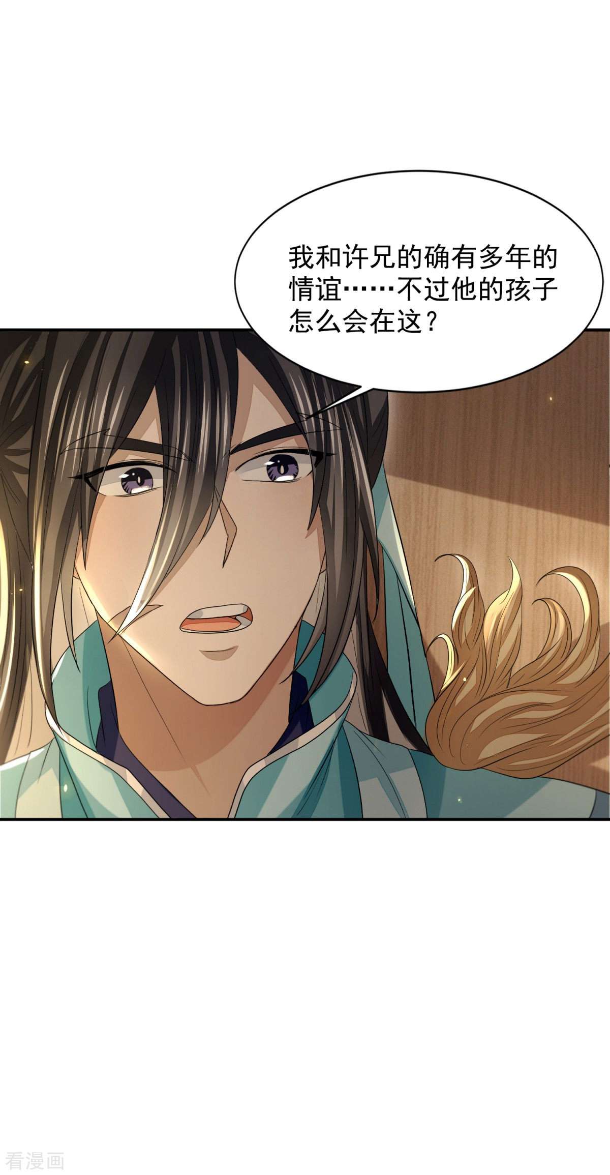 明将军之偷天换日28话