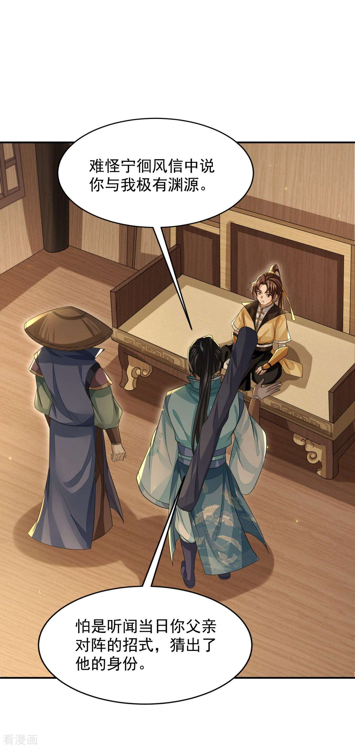 明将军之偷天换日28话