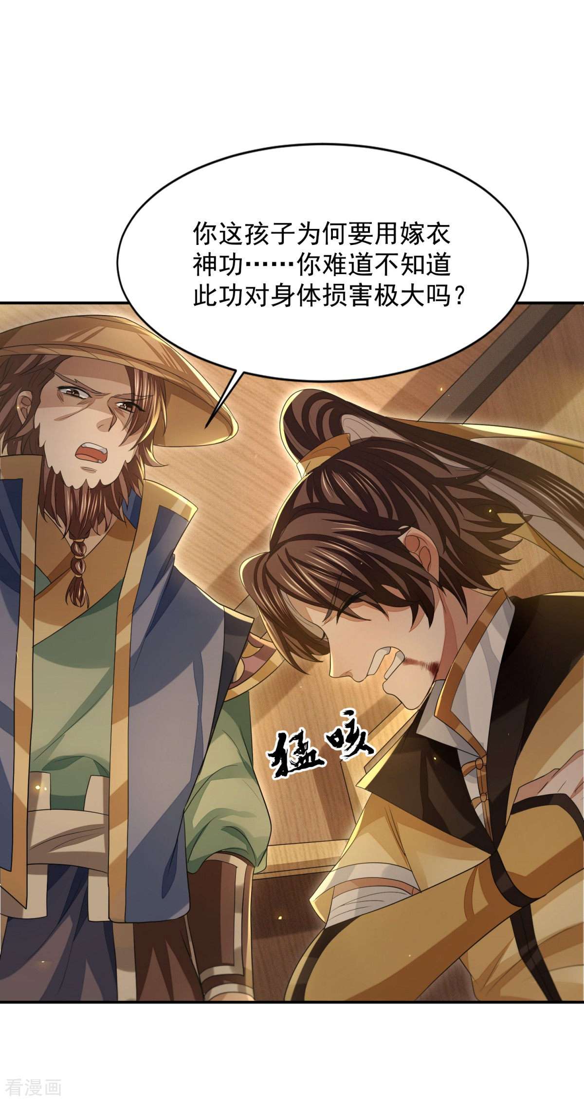 明将军之偷天换日28话