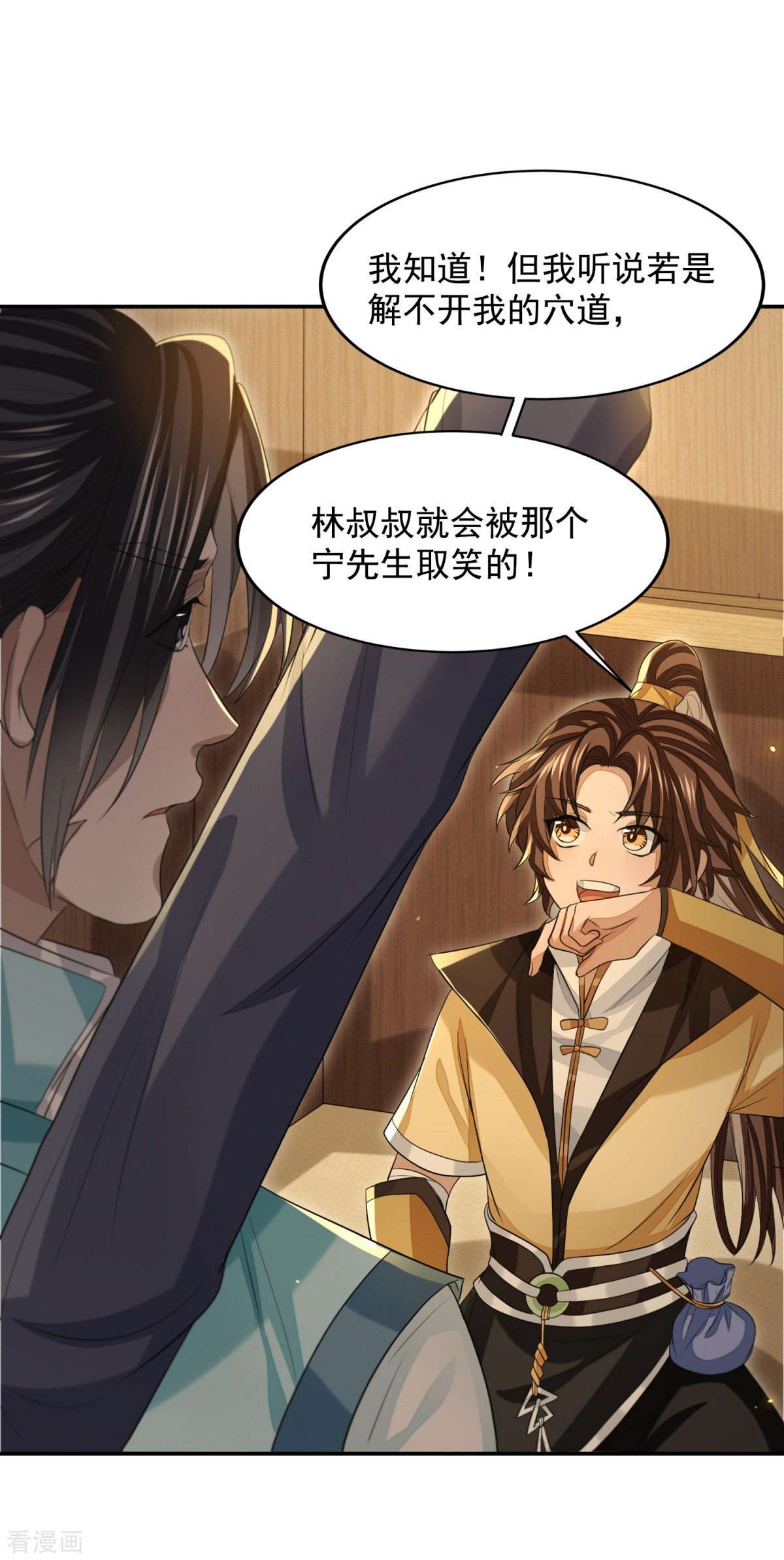 明将军之偷天换日28话