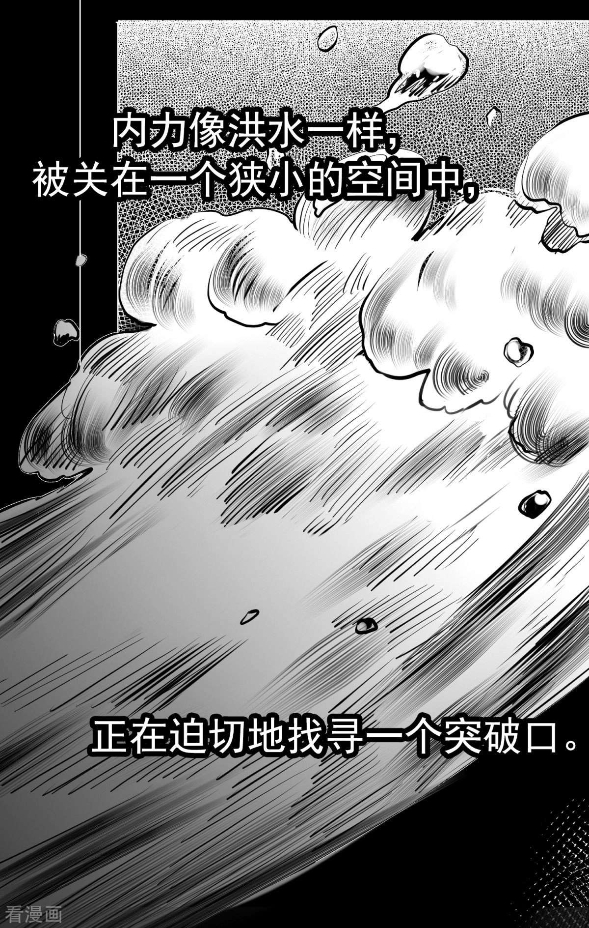 明将军之偷天换日28话