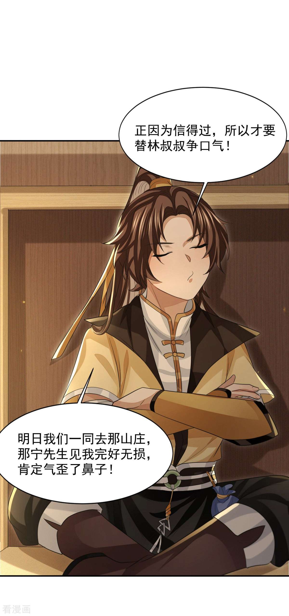 明将军之偷天换日28话