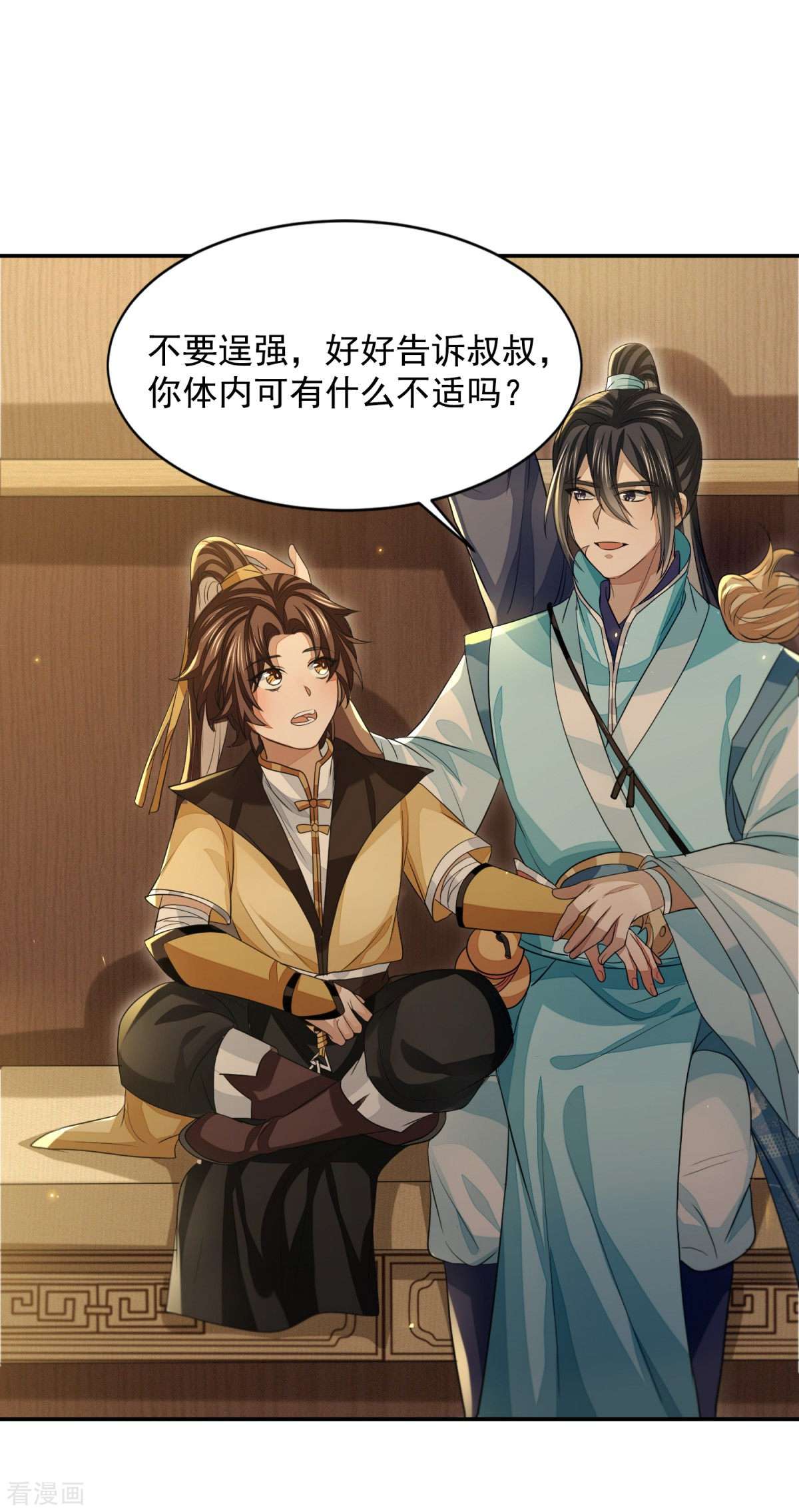 明将军之偷天换日28话