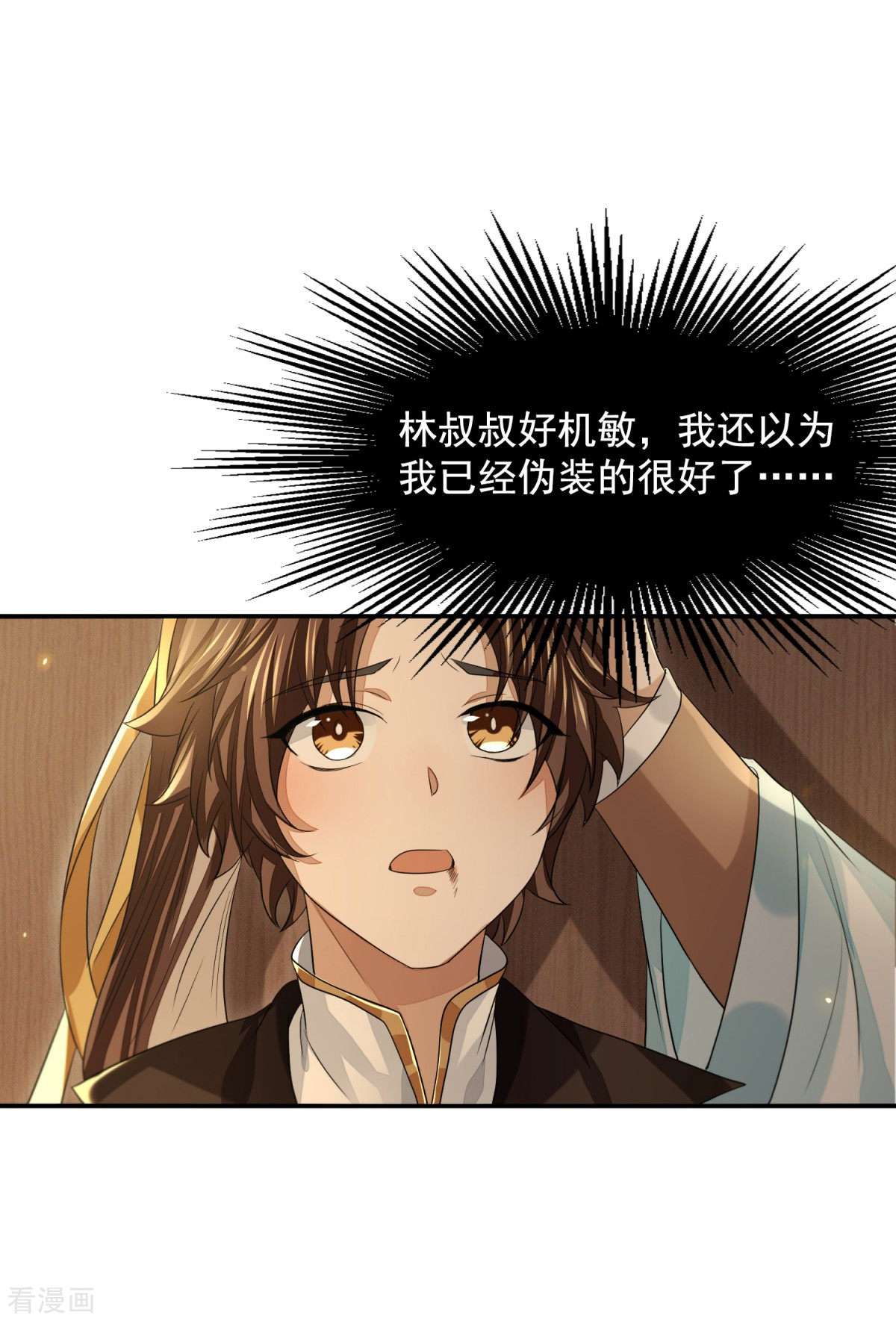 明将军之偷天换日28话