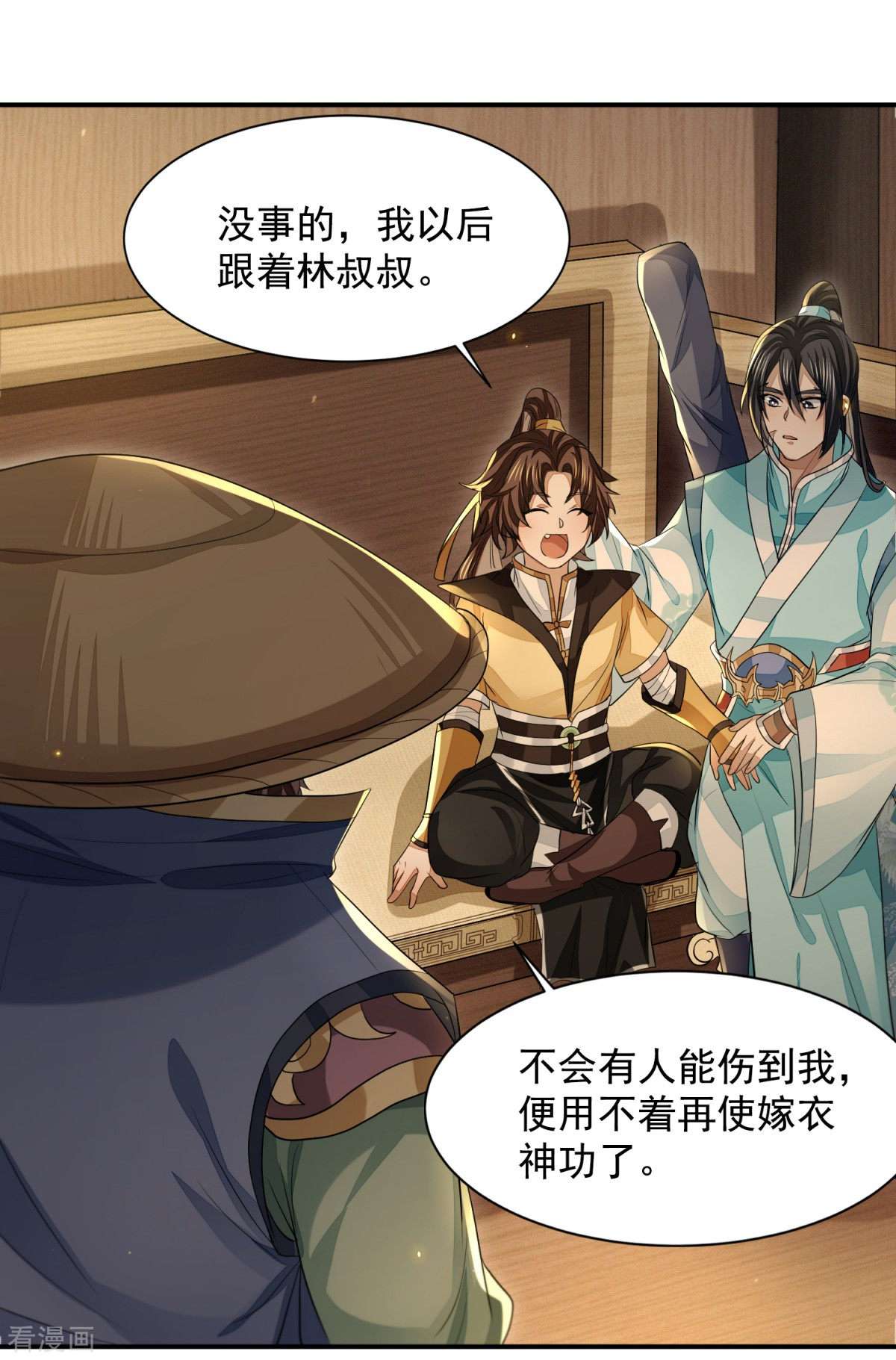 明将军之偷天换日28话