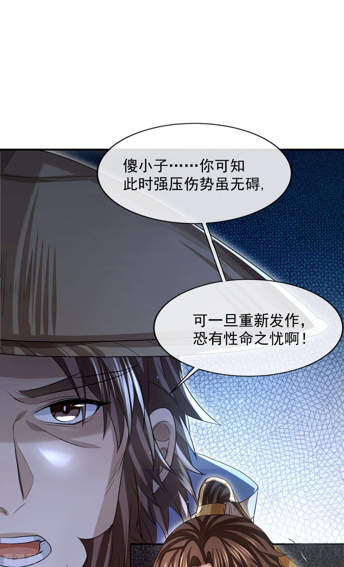 明将军之偷天换日28话