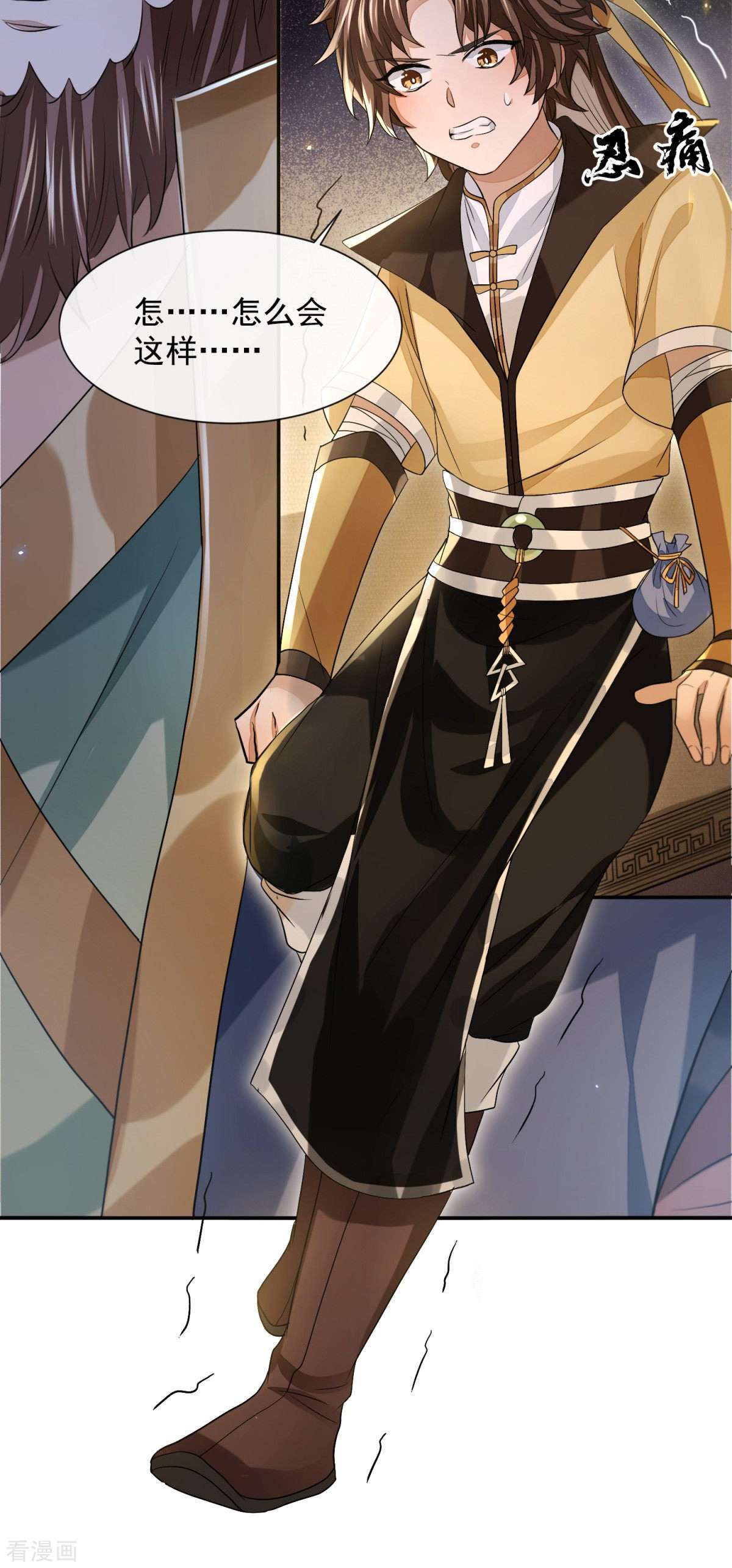 明将军之偷天换日28话